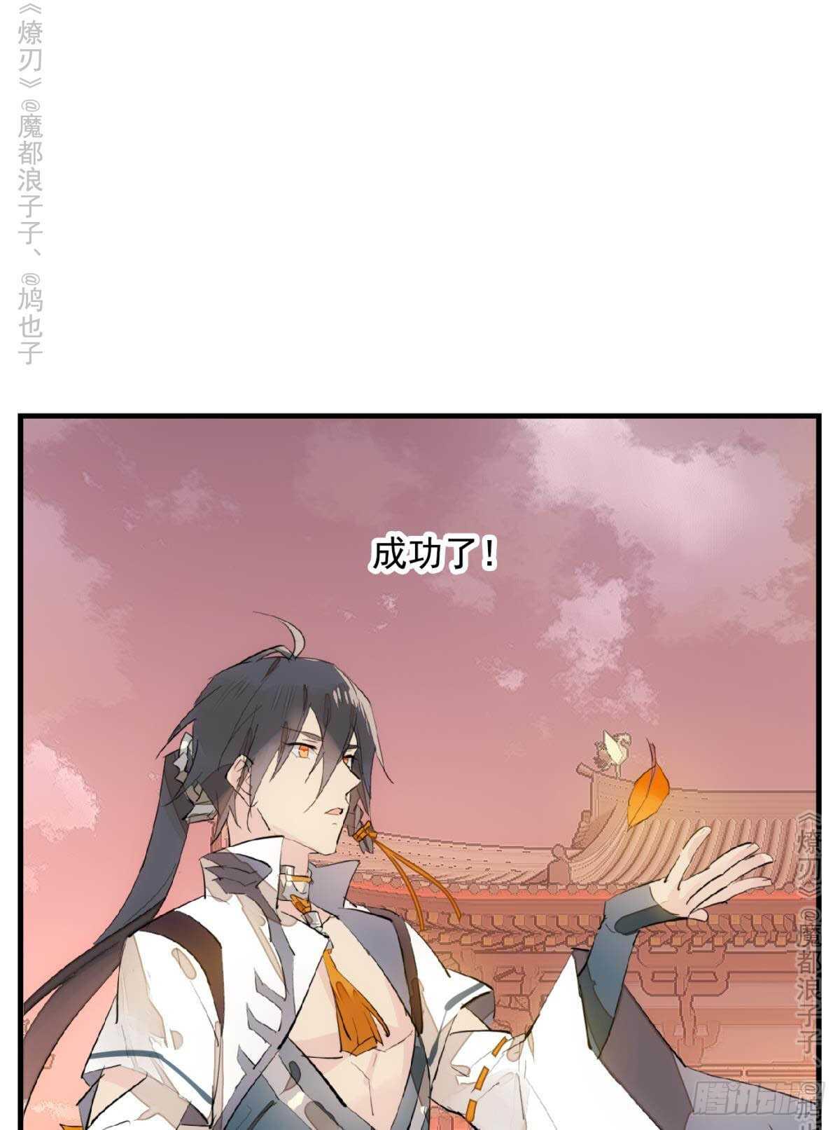 师父又在撩我（燎刃）韩漫全集-147 女装出游无删减无遮挡章节图片 