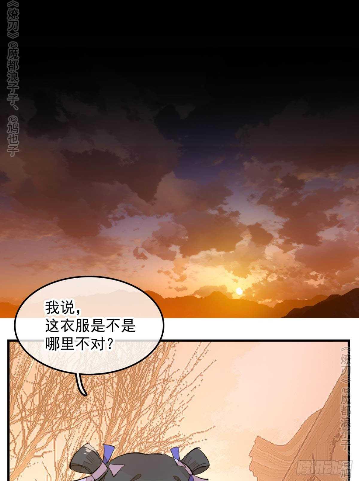 师父又在撩我（燎刃）韩漫全集-147 女装出游无删减无遮挡章节图片 