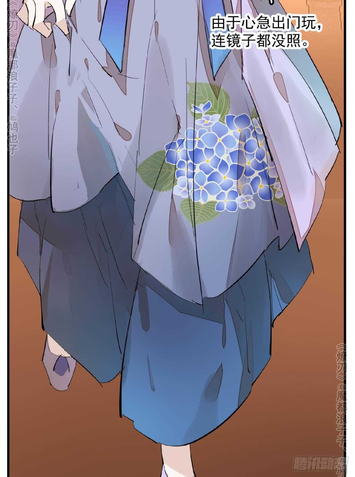 师父又在撩我（燎刃）韩漫全集-147 女装出游无删减无遮挡章节图片 