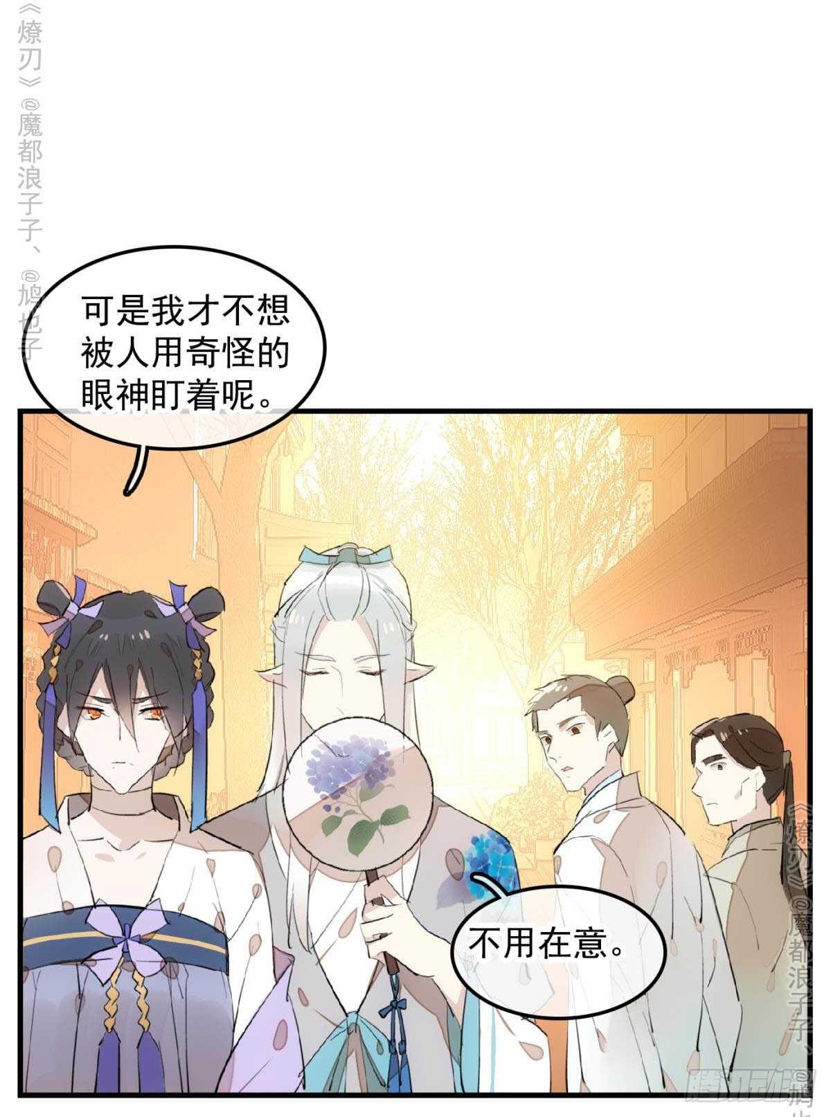 师父又在撩我（燎刃）韩漫全集-147 女装出游无删减无遮挡章节图片 