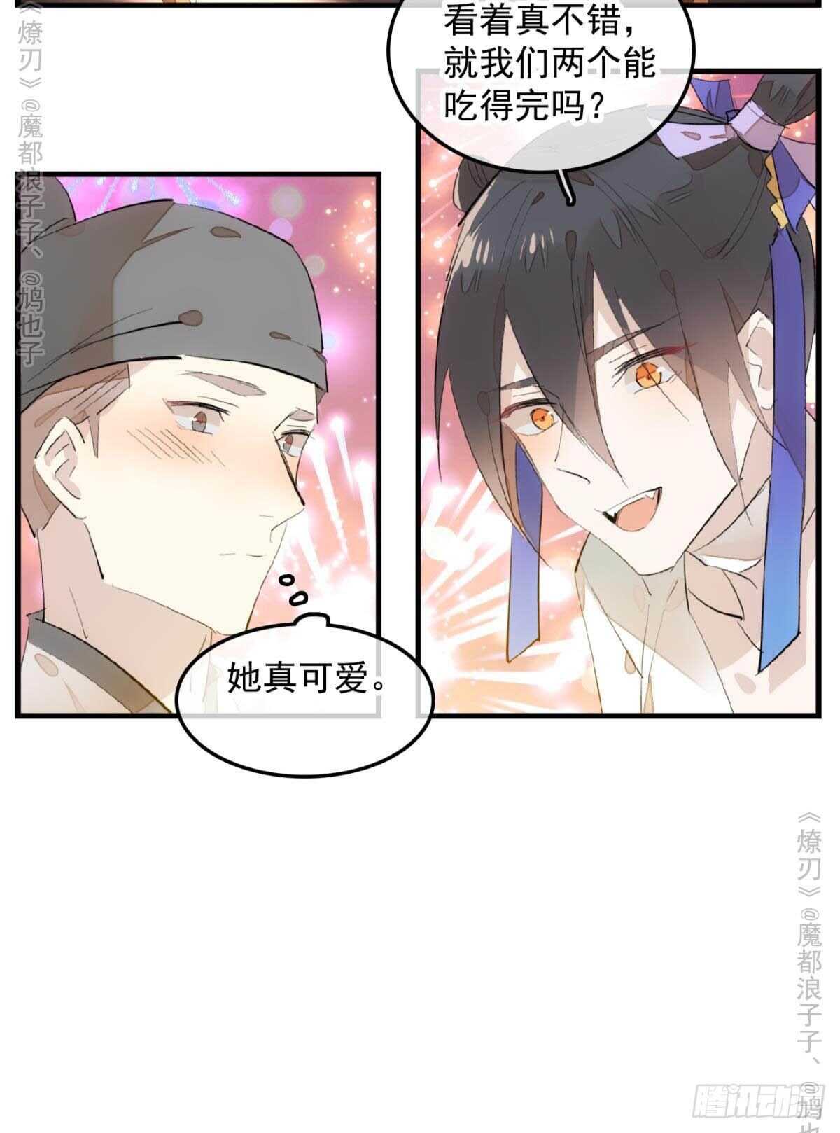 师父又在撩我（燎刃）韩漫全集-147 女装出游无删减无遮挡章节图片 