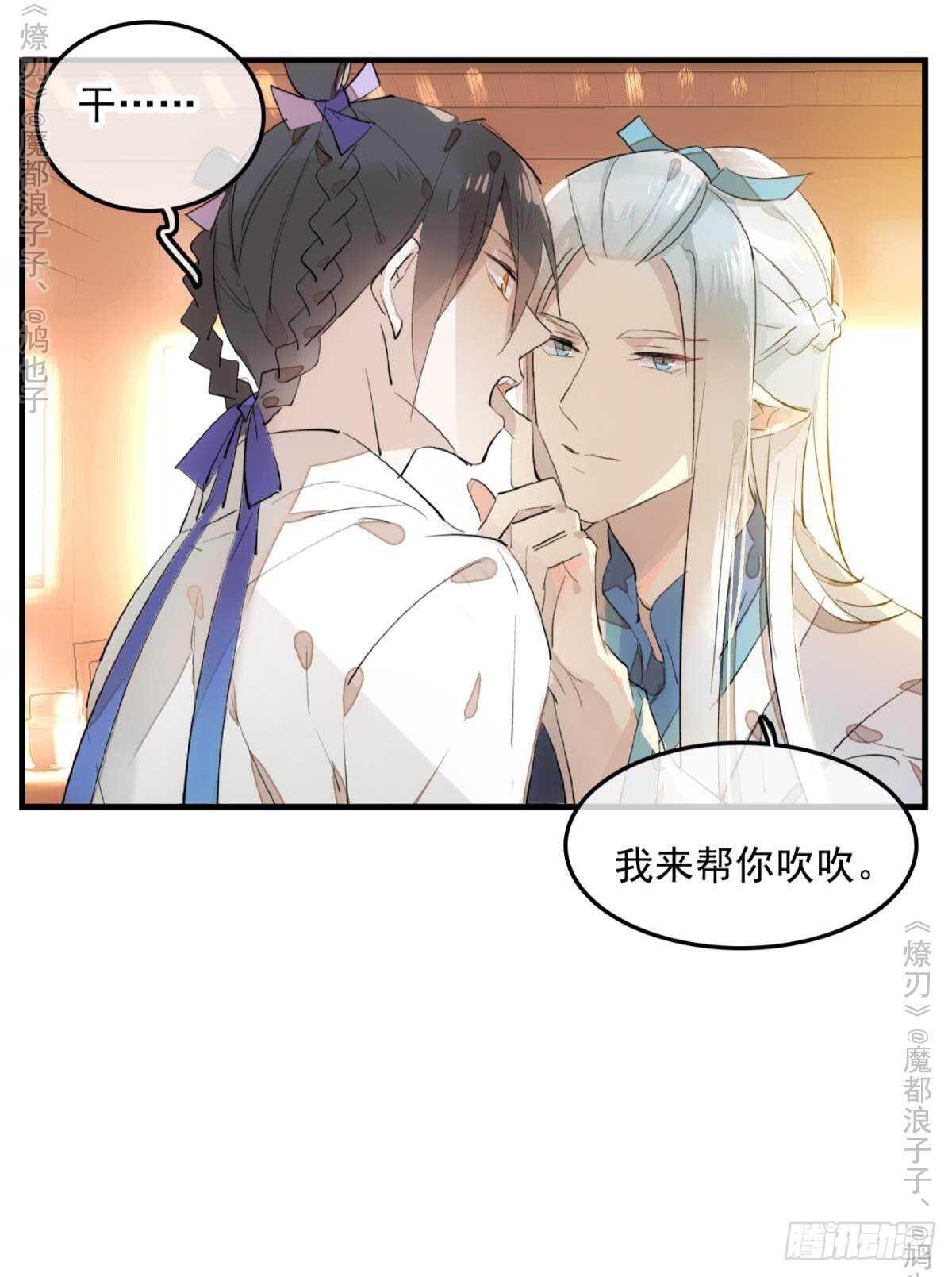 师父又在撩我（燎刃）韩漫全集-147 女装出游无删减无遮挡章节图片 