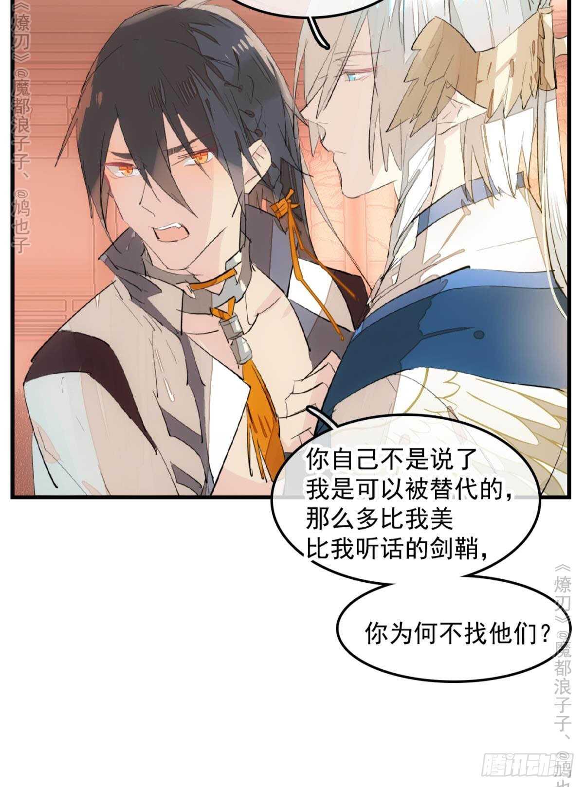 师父又在撩我（燎刃）韩漫全集-147 女装出游无删减无遮挡章节图片 