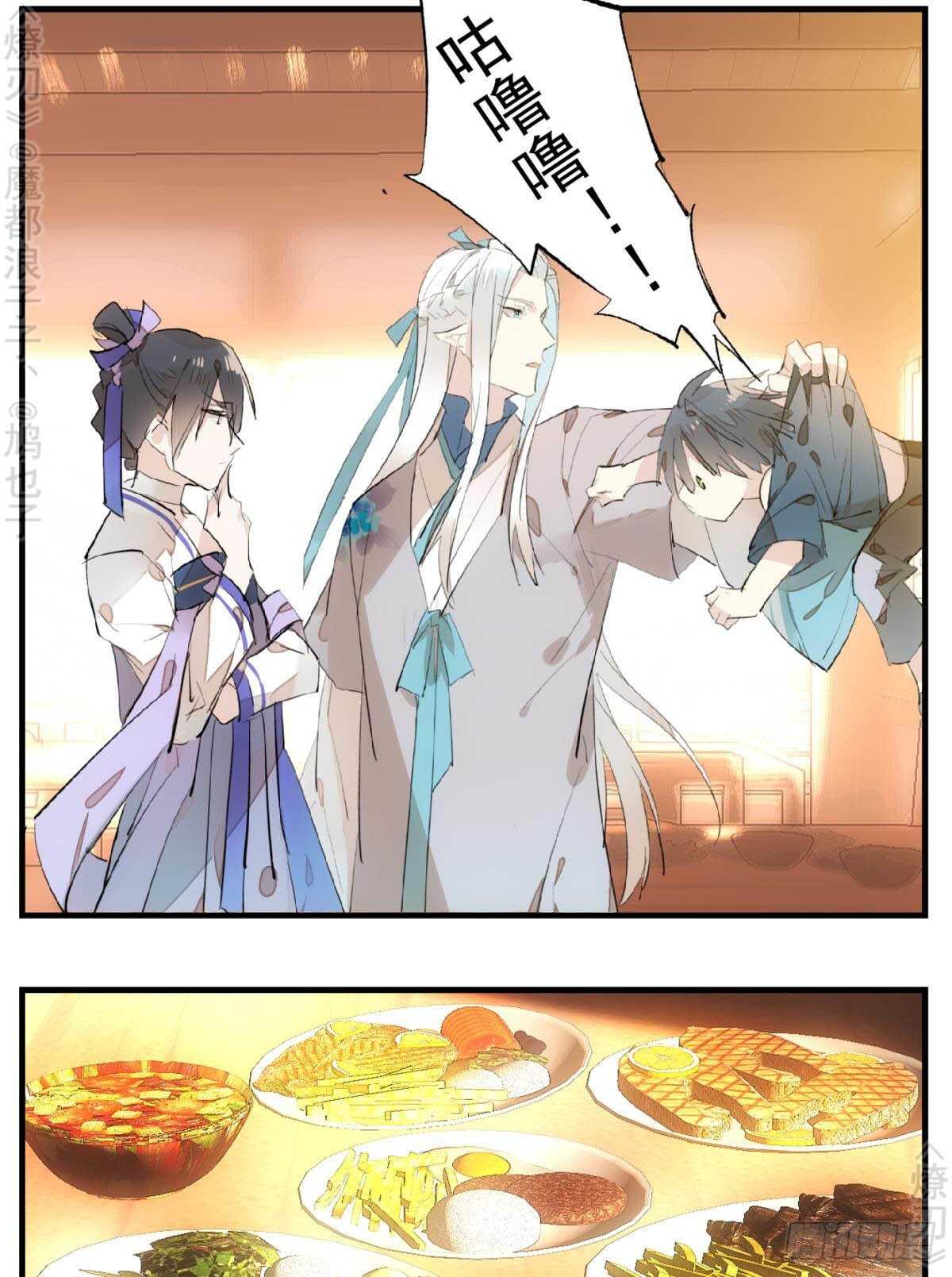 师父又在撩我（燎刃）韩漫全集-148 买卖剑鞘无删减无遮挡章节图片 