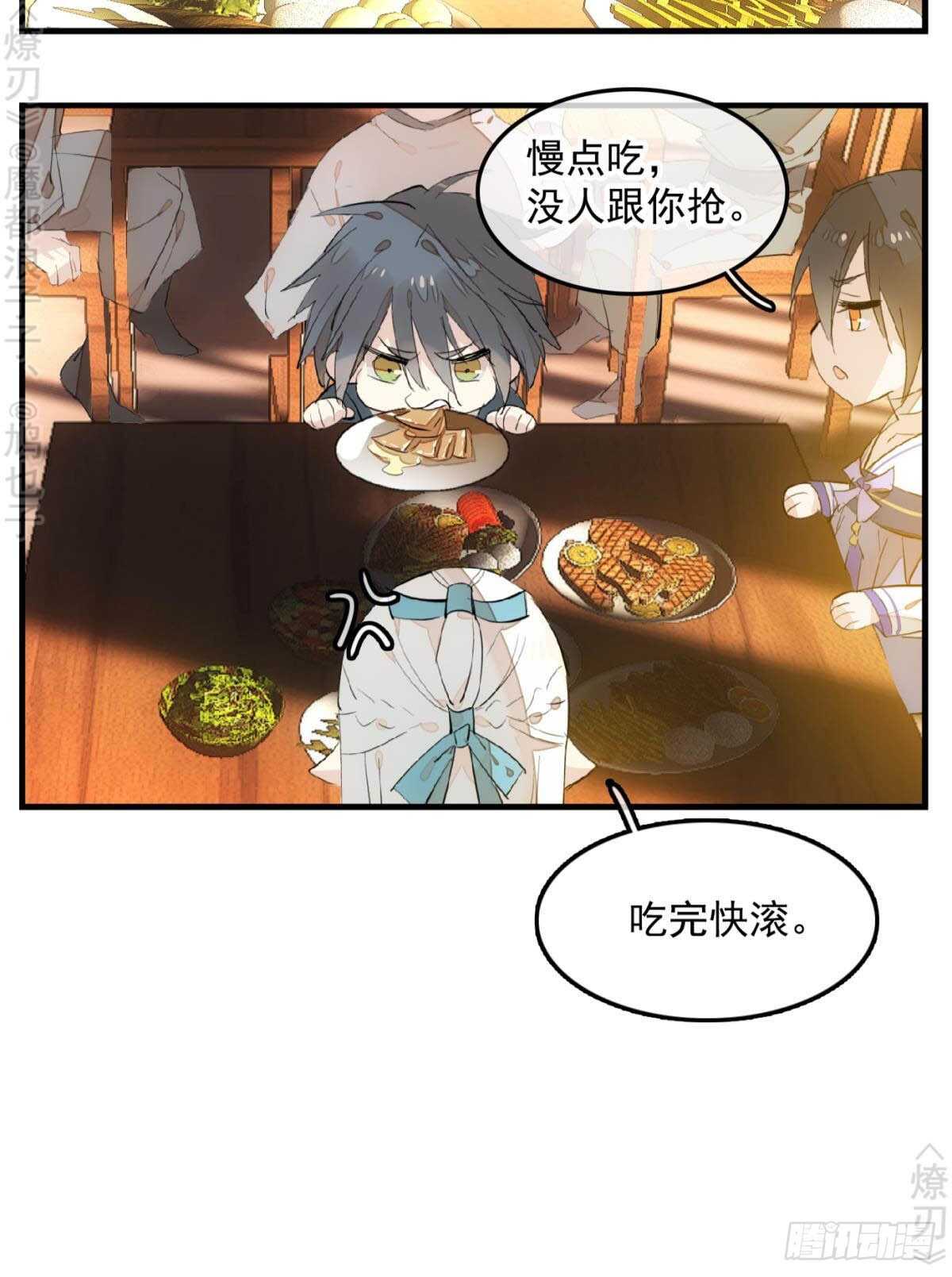 师父又在撩我（燎刃）韩漫全集-148 买卖剑鞘无删减无遮挡章节图片 