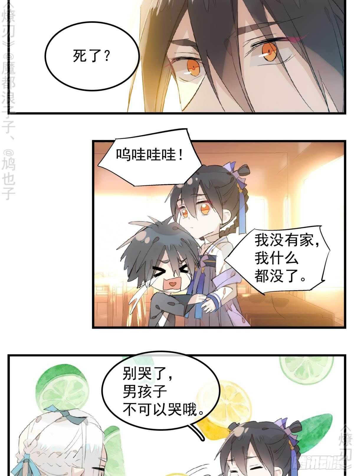 师父又在撩我（燎刃）韩漫全集-148 买卖剑鞘无删减无遮挡章节图片 