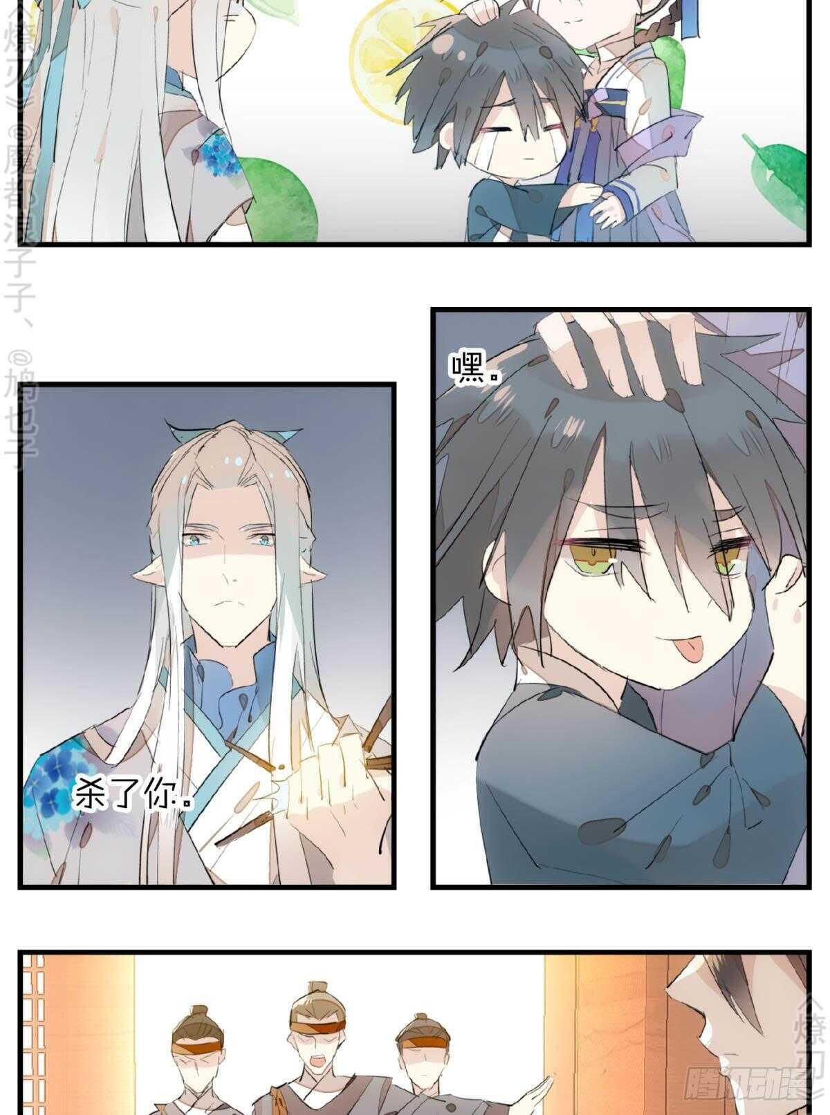 师父又在撩我（燎刃）韩漫全集-148 买卖剑鞘无删减无遮挡章节图片 