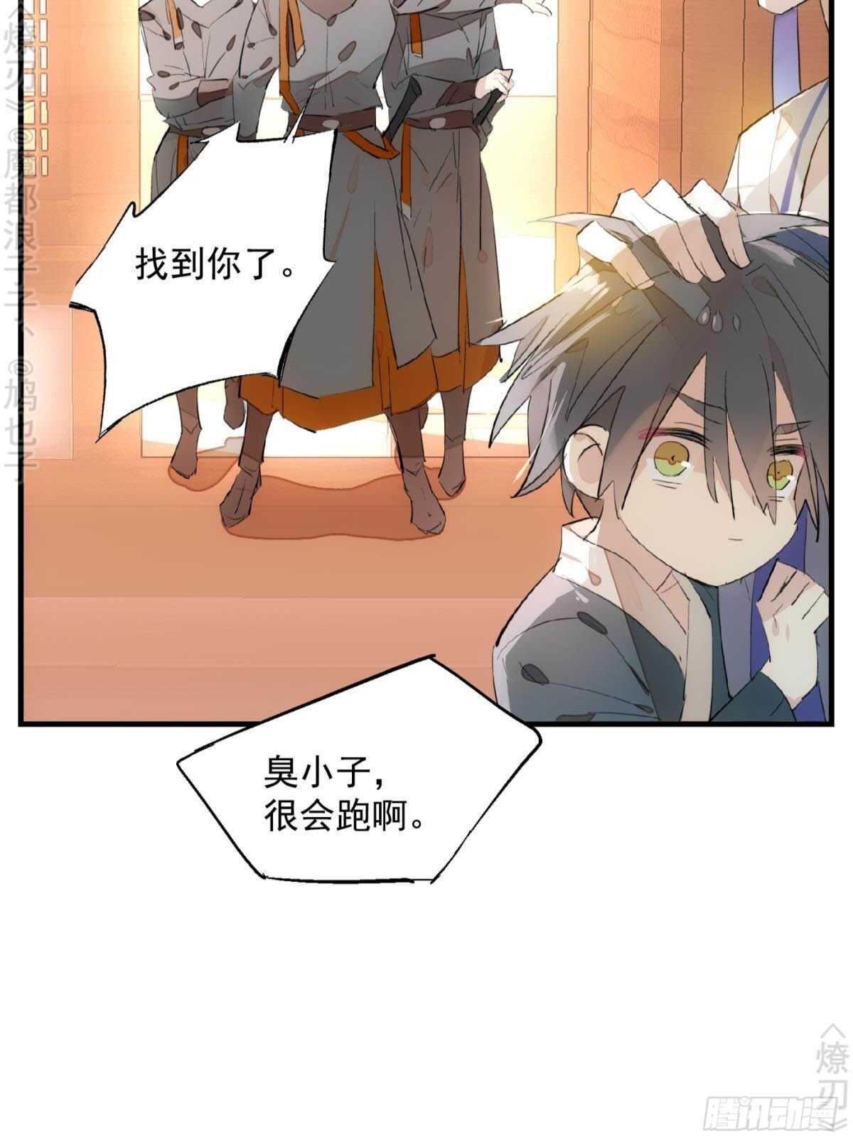 师父又在撩我（燎刃）韩漫全集-148 买卖剑鞘无删减无遮挡章节图片 