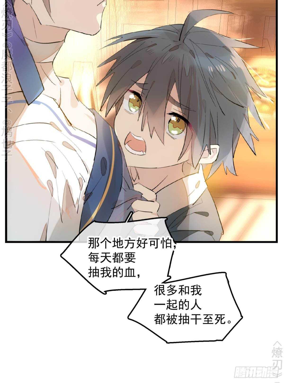 师父又在撩我（燎刃）韩漫全集-148 买卖剑鞘无删减无遮挡章节图片 
