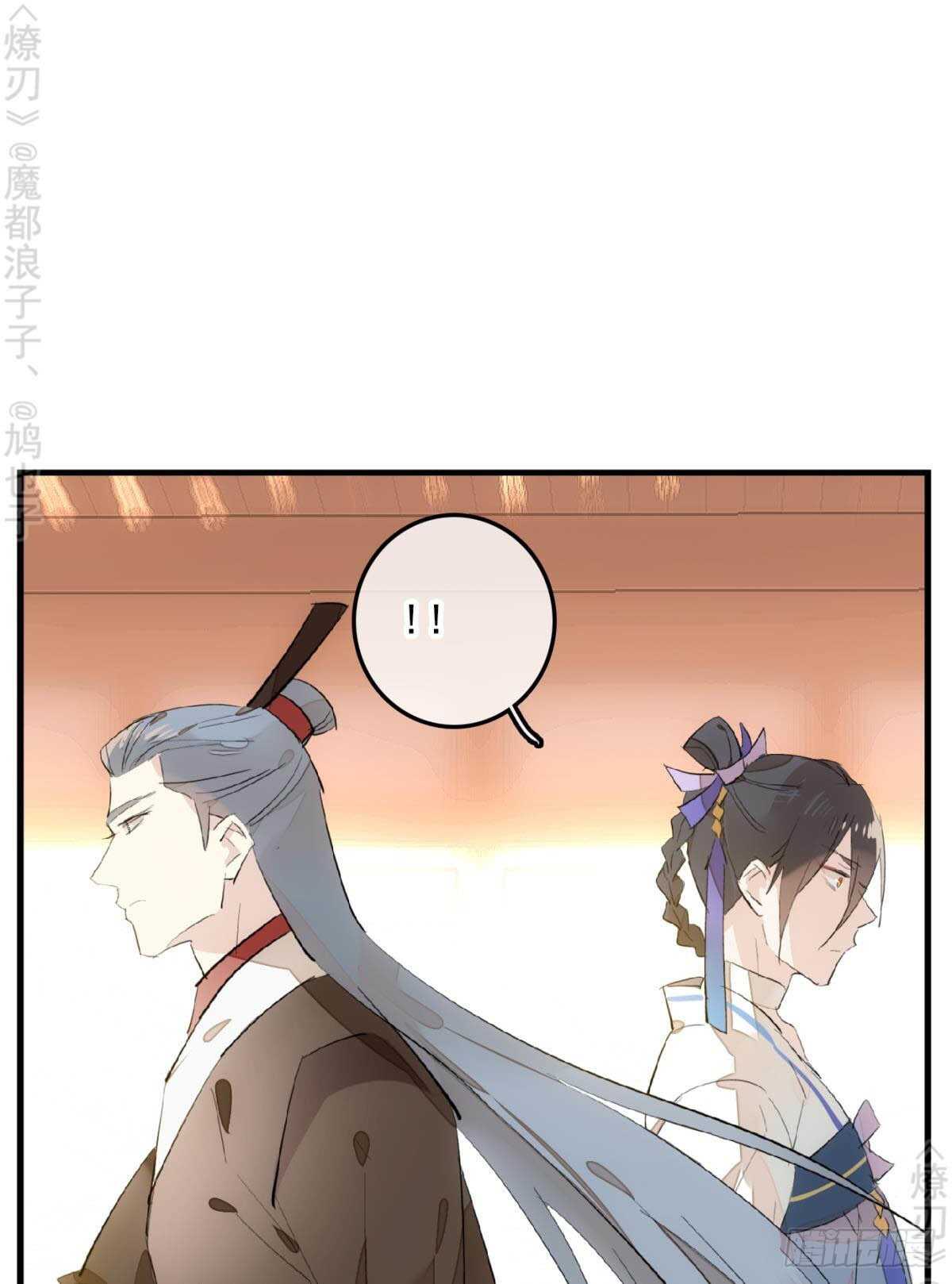 师父又在撩我（燎刃）韩漫全集-148 买卖剑鞘无删减无遮挡章节图片 