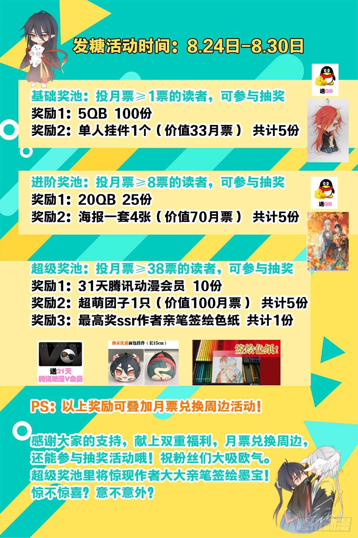师父又在撩我（燎刃）韩漫全集-148 买卖剑鞘无删减无遮挡章节图片 