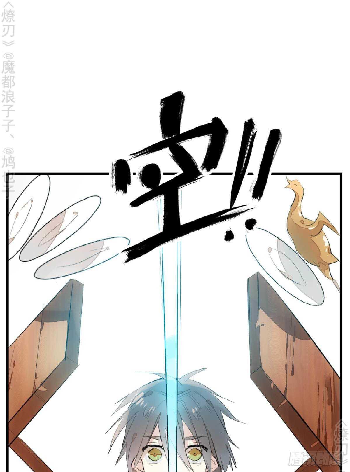 师父又在撩我（燎刃）韩漫全集-148 买卖剑鞘无删减无遮挡章节图片 