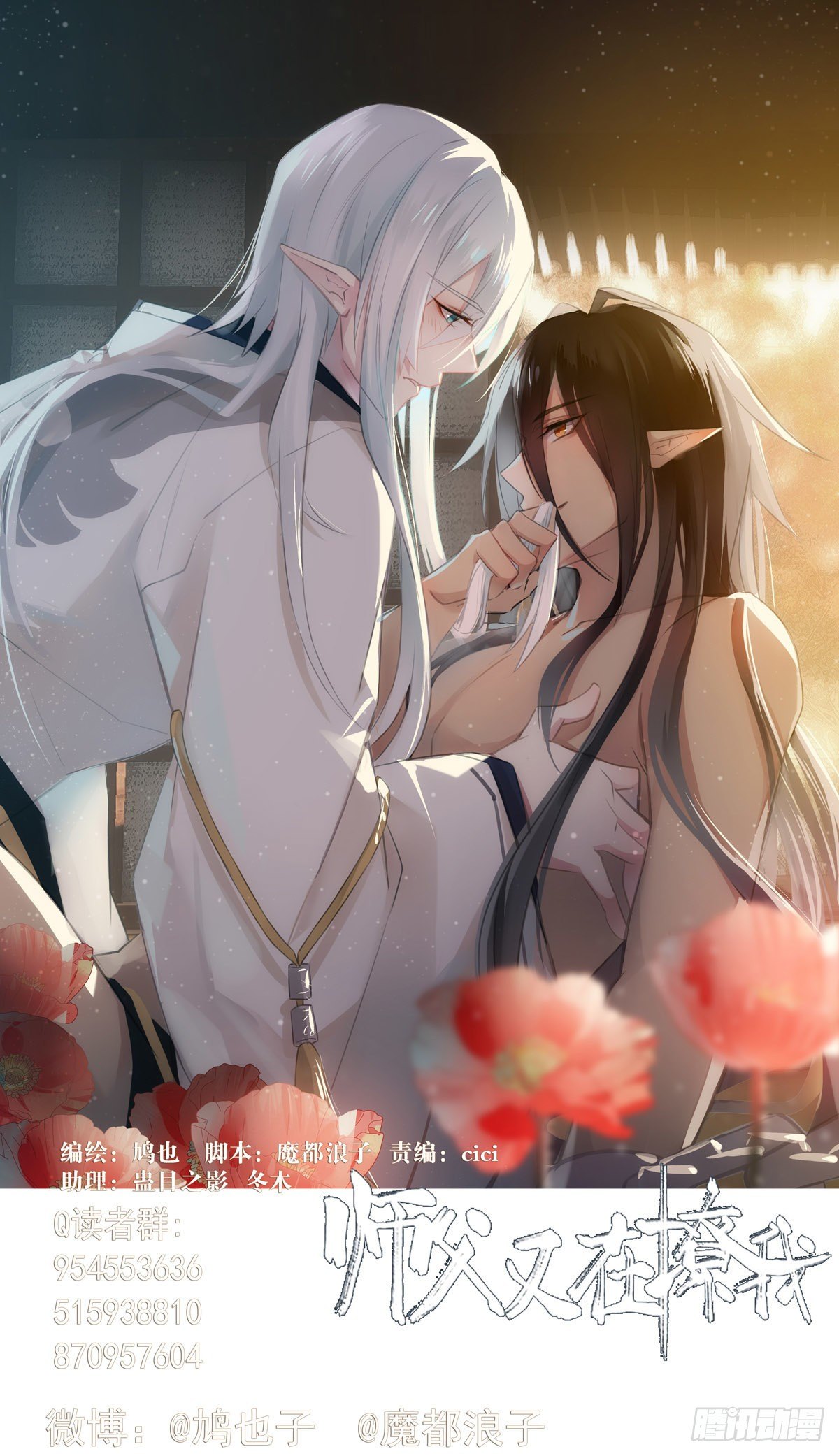 师父又在撩我（燎刃）韩漫全集-番外 断剑3（补2）无删减无遮挡章节图片 