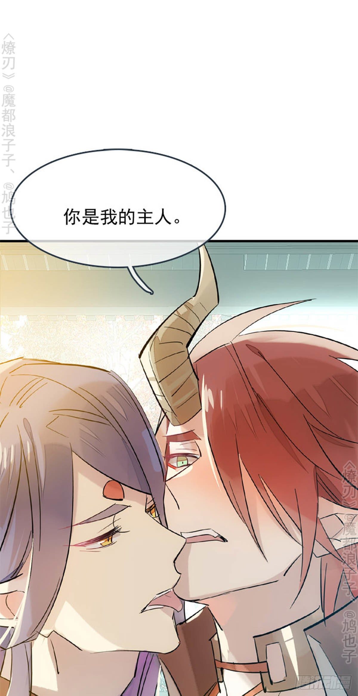 师父又在撩我（燎刃）韩漫全集-番外 断剑3（补2）无删减无遮挡章节图片 