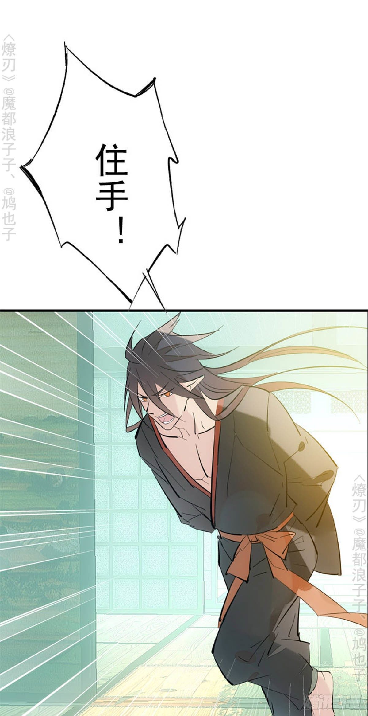师父又在撩我（燎刃）韩漫全集-番外 断剑3（补2）无删减无遮挡章节图片 