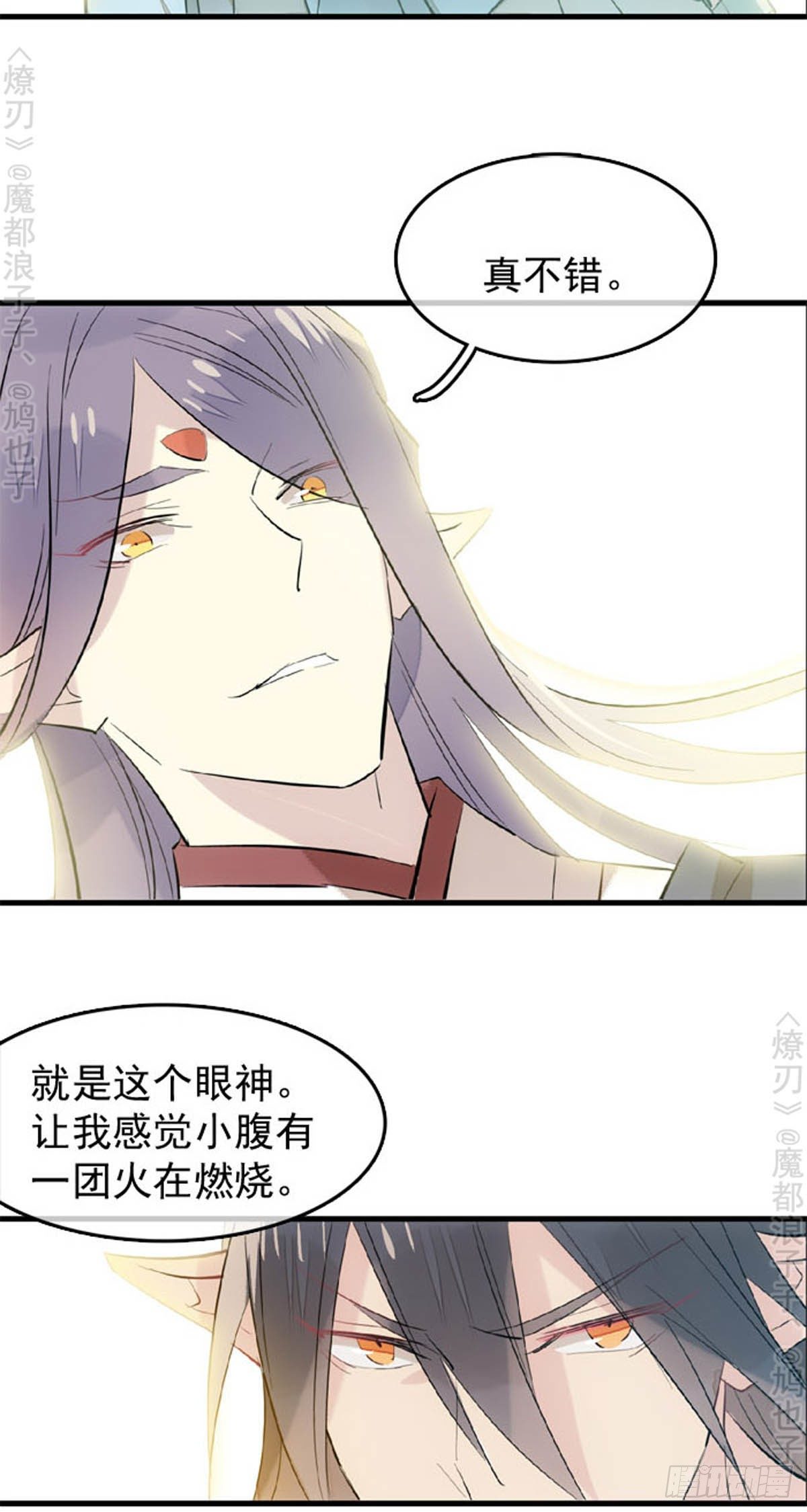 师父又在撩我（燎刃）韩漫全集-番外 断剑3（补2）无删减无遮挡章节图片 