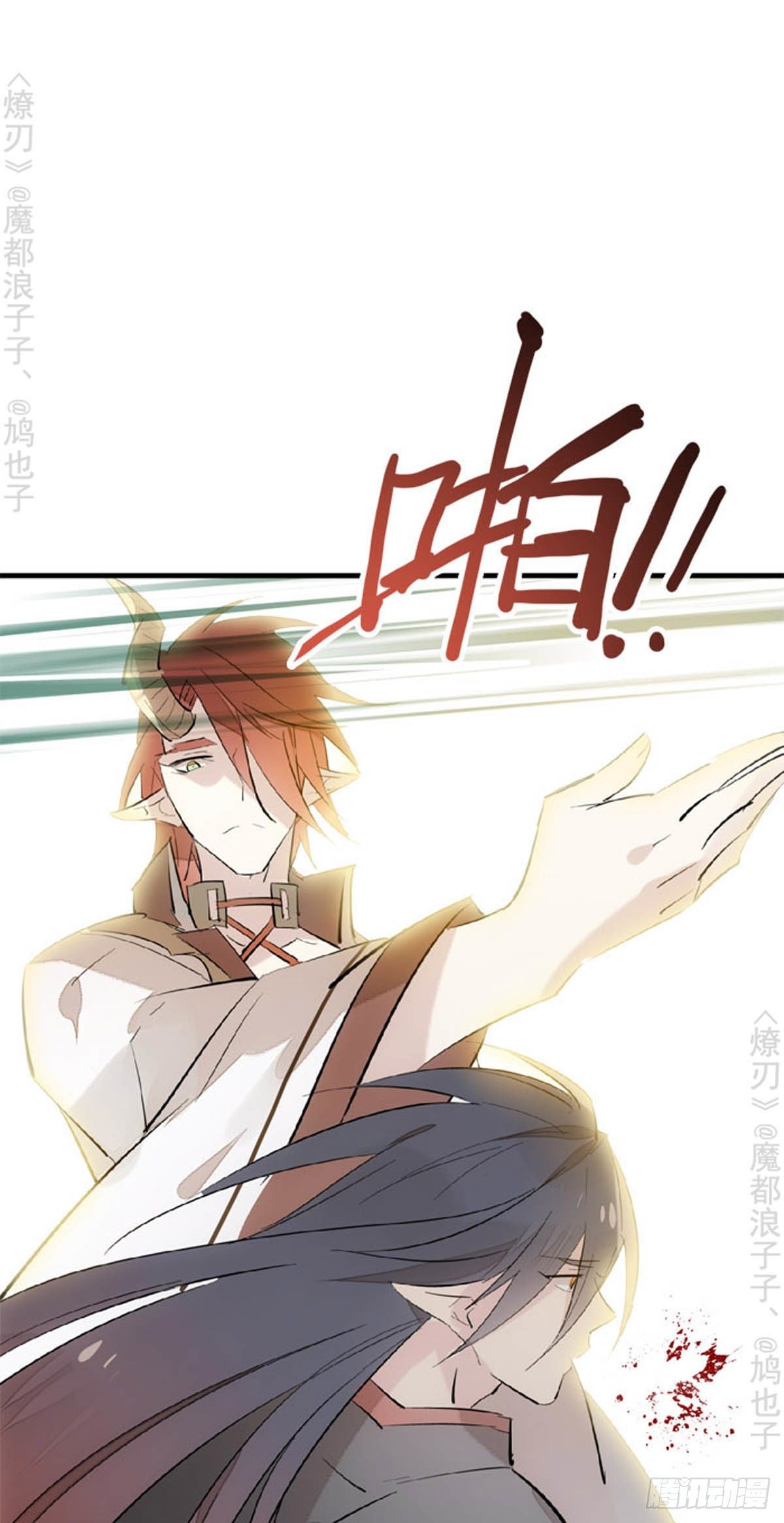 师父又在撩我（燎刃）韩漫全集-番外 断剑3（补2）无删减无遮挡章节图片 
