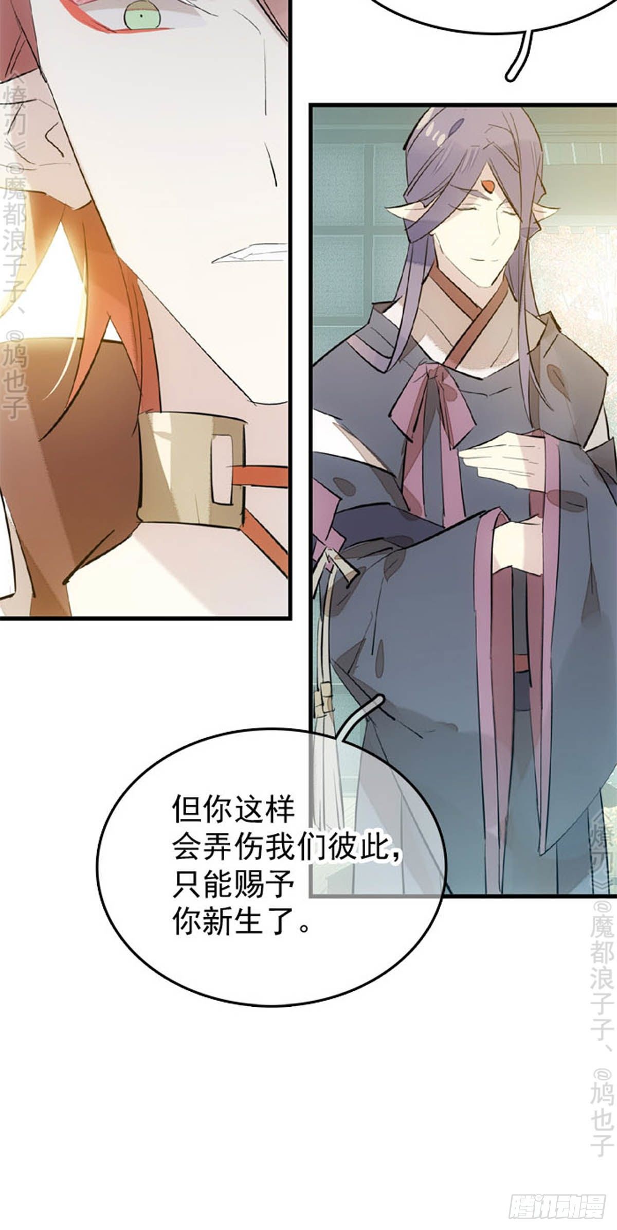 师父又在撩我（燎刃）韩漫全集-番外 断剑3（补2）无删减无遮挡章节图片 