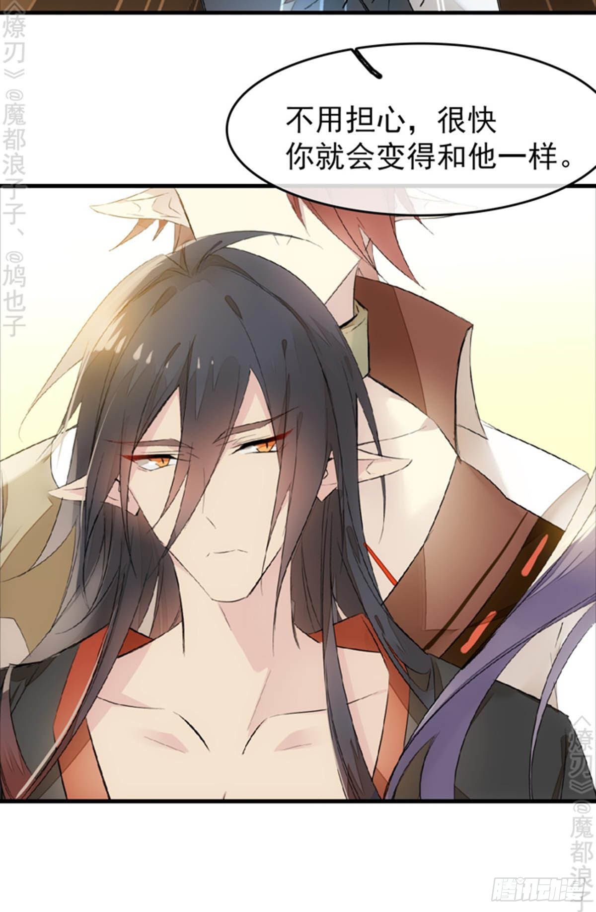 师父又在撩我（燎刃）韩漫全集-番外 断剑3（补2）无删减无遮挡章节图片 