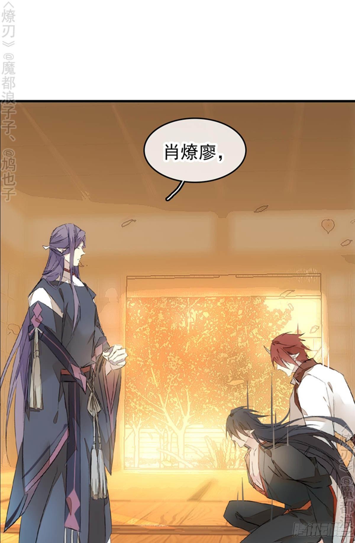 师父又在撩我（燎刃）韩漫全集-番外 断剑3（补2）无删减无遮挡章节图片 