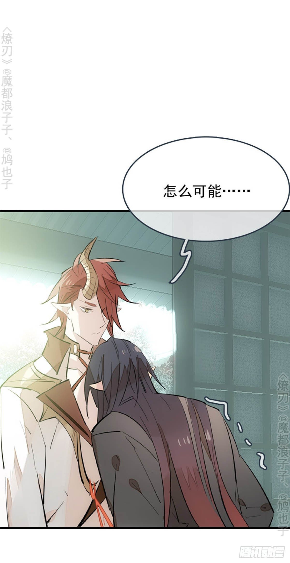 师父又在撩我（燎刃）韩漫全集-番外 断剑3（补2）无删减无遮挡章节图片 