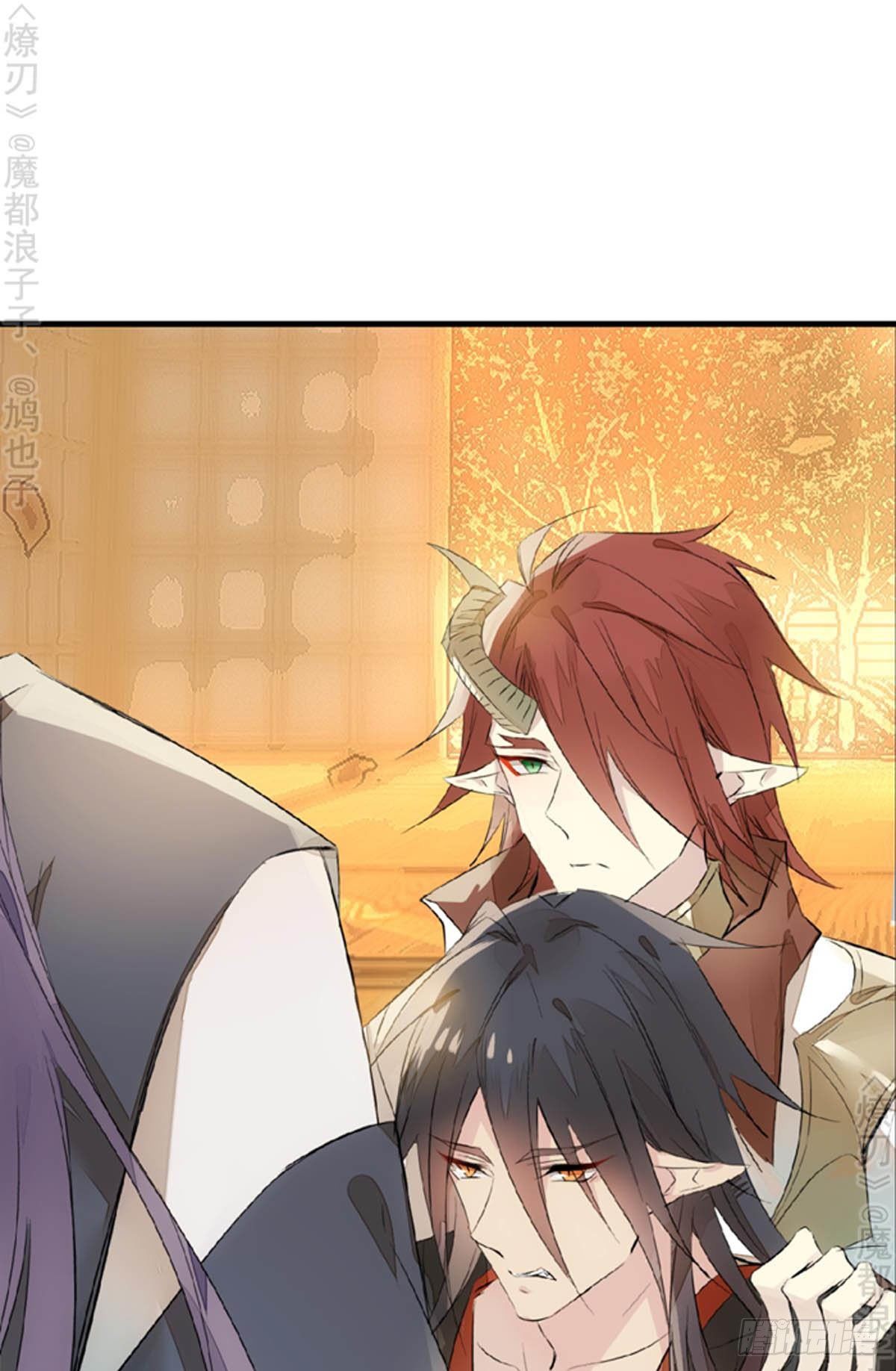 师父又在撩我（燎刃）韩漫全集-番外 断剑3（补2）无删减无遮挡章节图片 