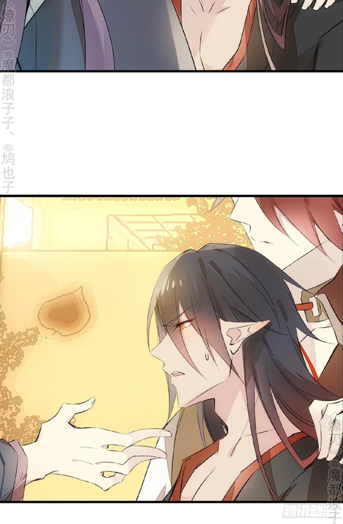 师父又在撩我（燎刃）韩漫全集-番外 断剑3（补2）无删减无遮挡章节图片 