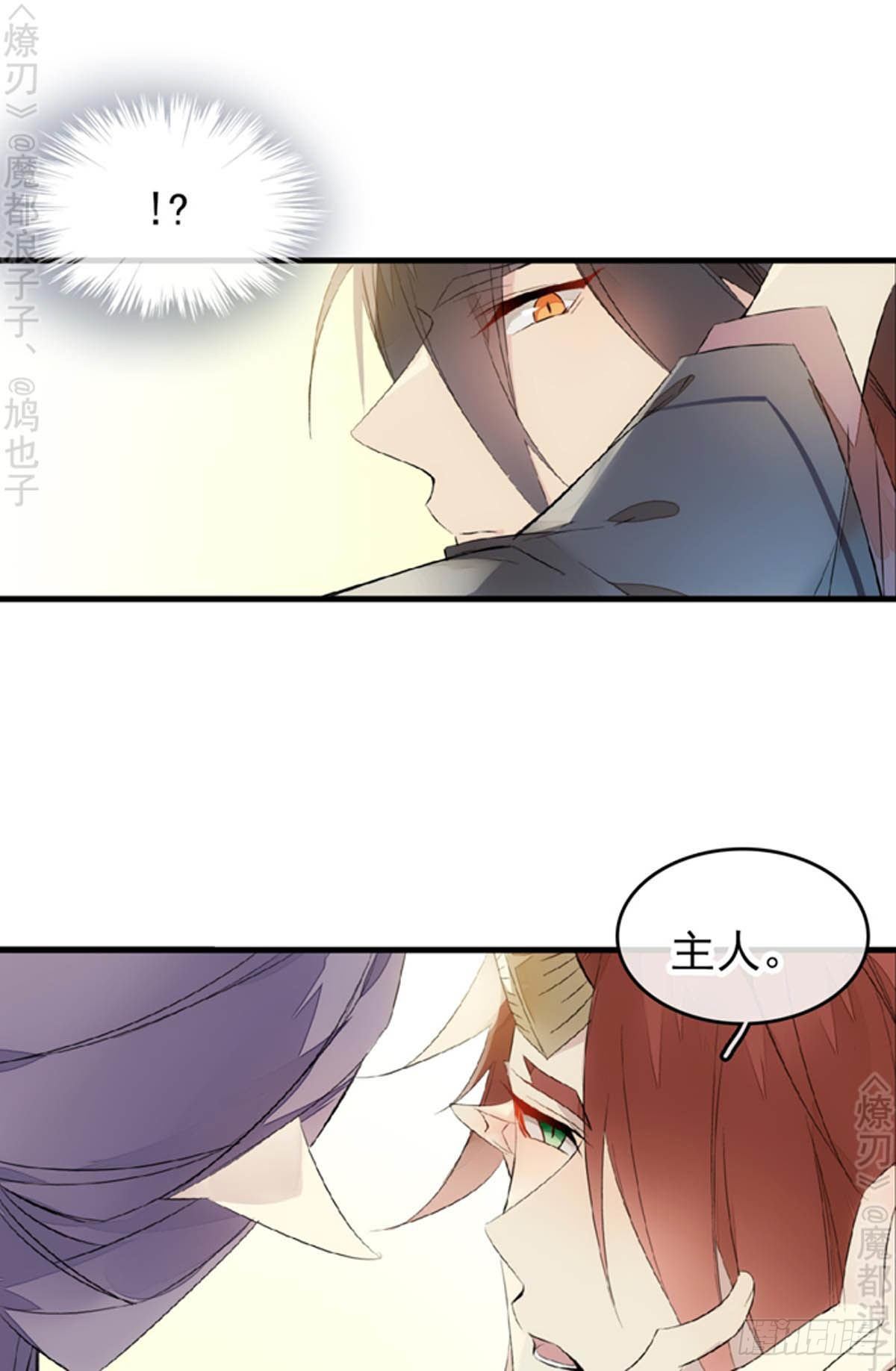 师父又在撩我（燎刃）韩漫全集-番外 断剑3（补2）无删减无遮挡章节图片 