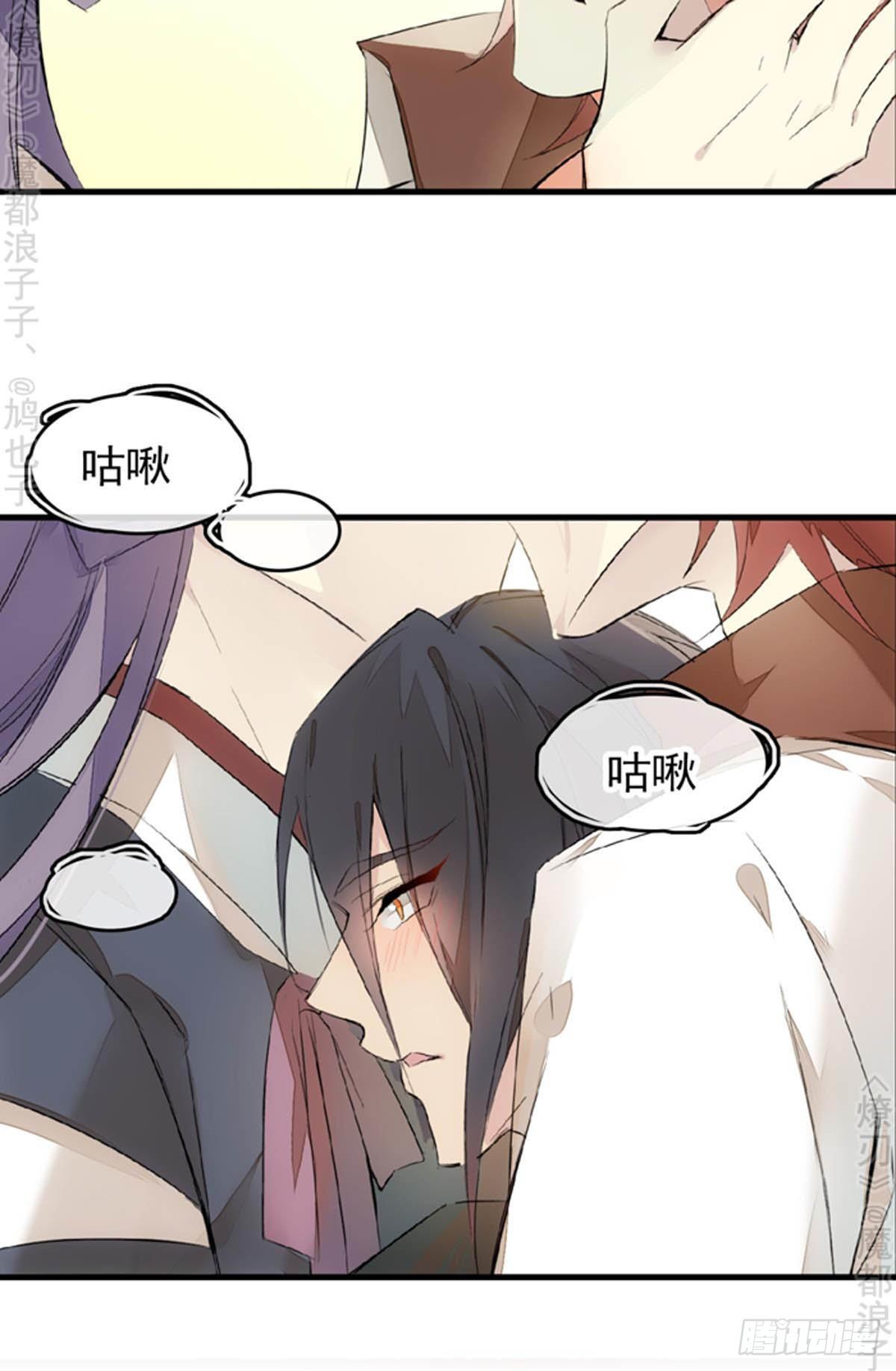 师父又在撩我（燎刃）韩漫全集-番外 断剑3（补2）无删减无遮挡章节图片 