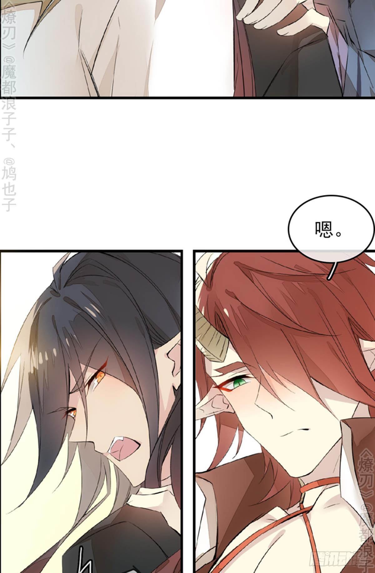 师父又在撩我（燎刃）韩漫全集-番外 断剑3（补2）无删减无遮挡章节图片 