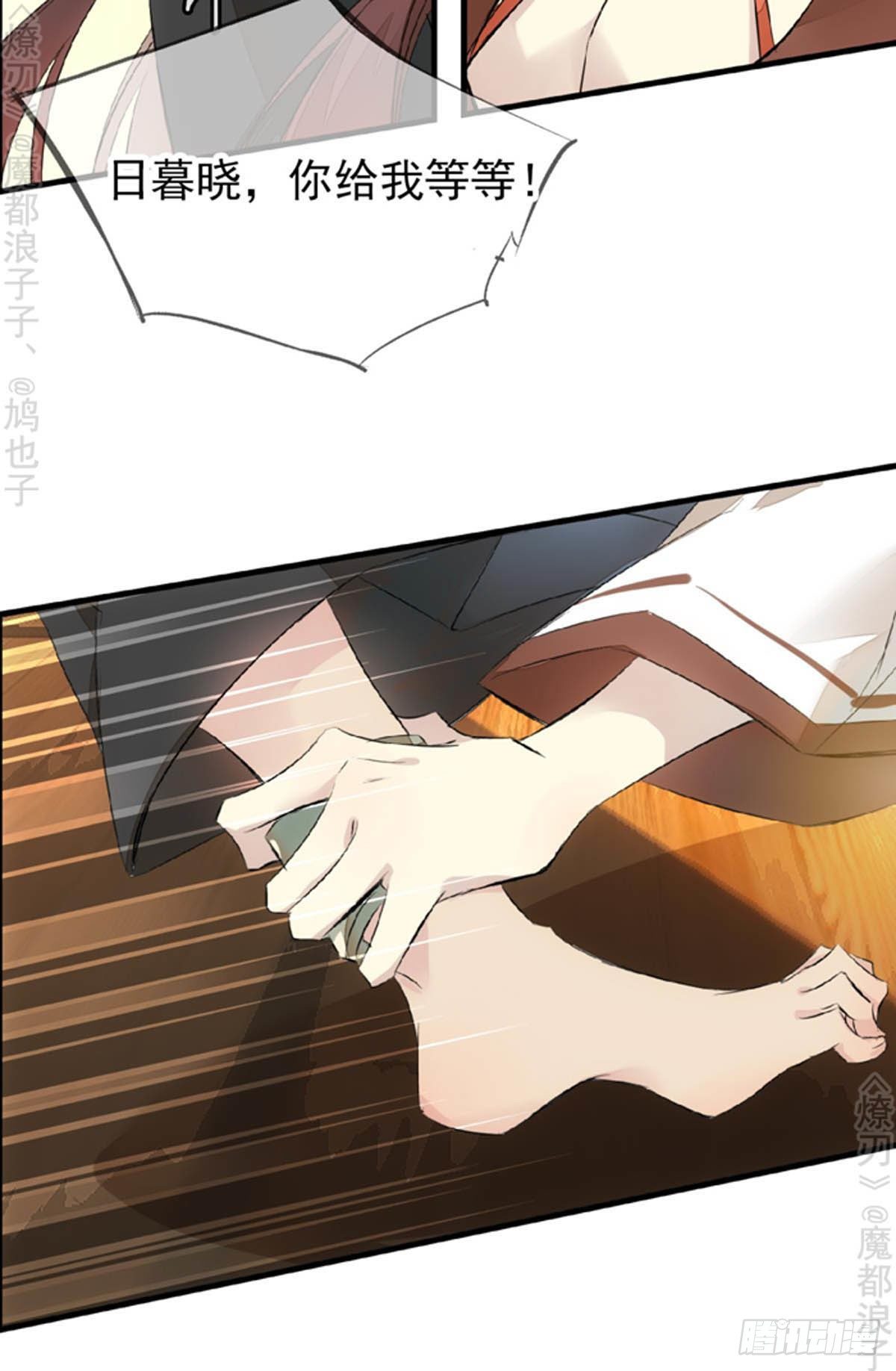师父又在撩我（燎刃）韩漫全集-番外 断剑3（补2）无删减无遮挡章节图片 