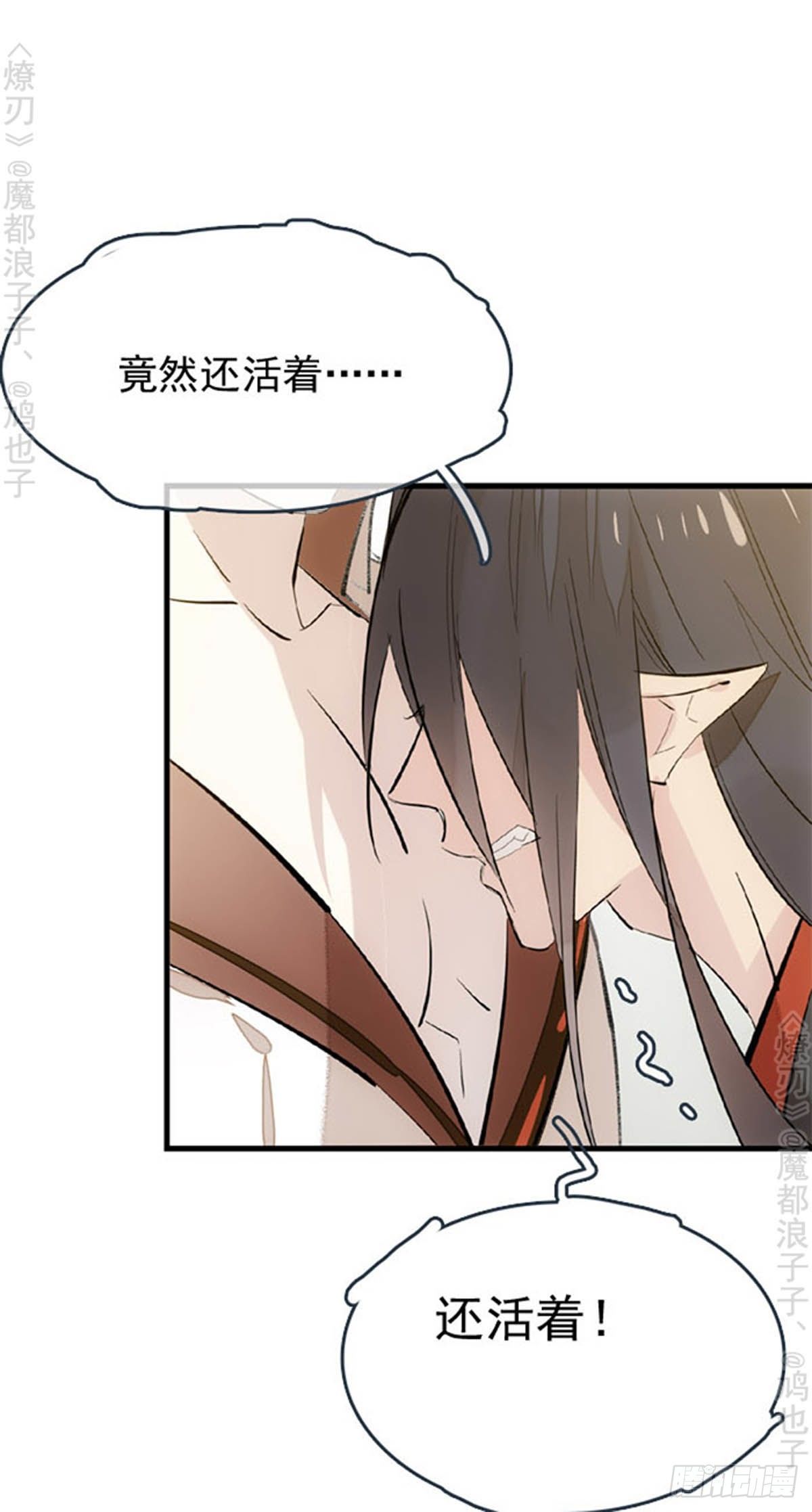 师父又在撩我（燎刃）韩漫全集-番外 断剑3（补2）无删减无遮挡章节图片 