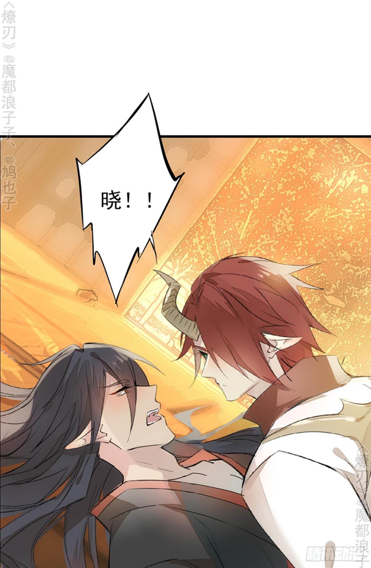 师父又在撩我（燎刃）韩漫全集-番外 断剑3（补2）无删减无遮挡章节图片 
