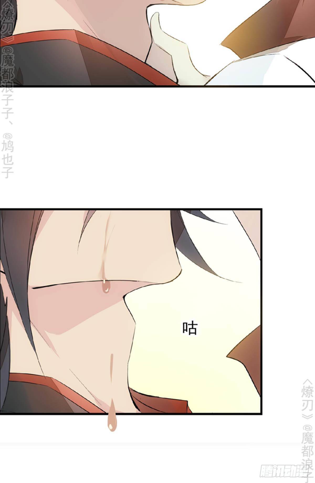 师父又在撩我（燎刃）韩漫全集-番外 断剑3（补2）无删减无遮挡章节图片 