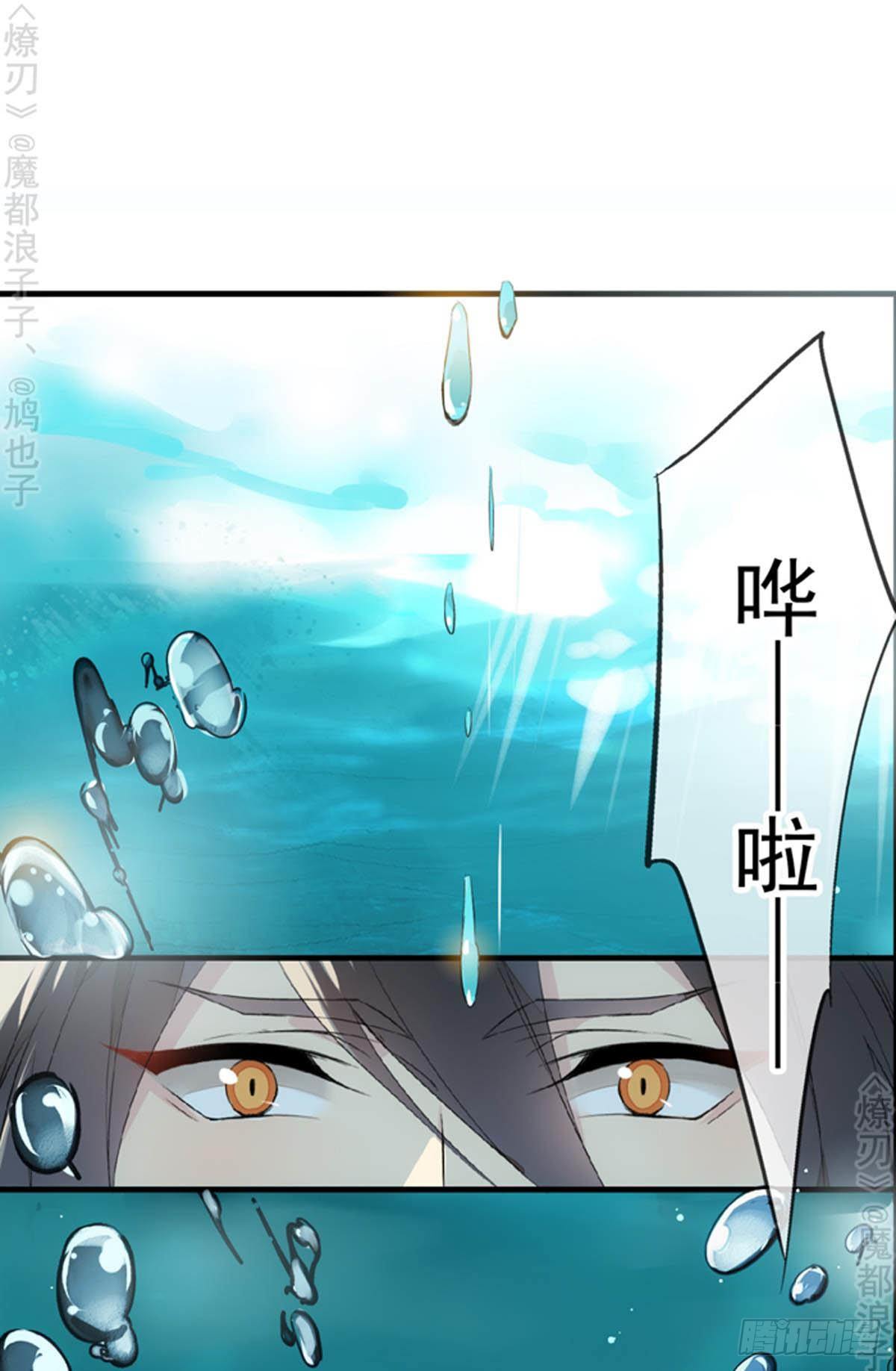 师父又在撩我（燎刃）韩漫全集-番外 断剑3（补2）无删减无遮挡章节图片 