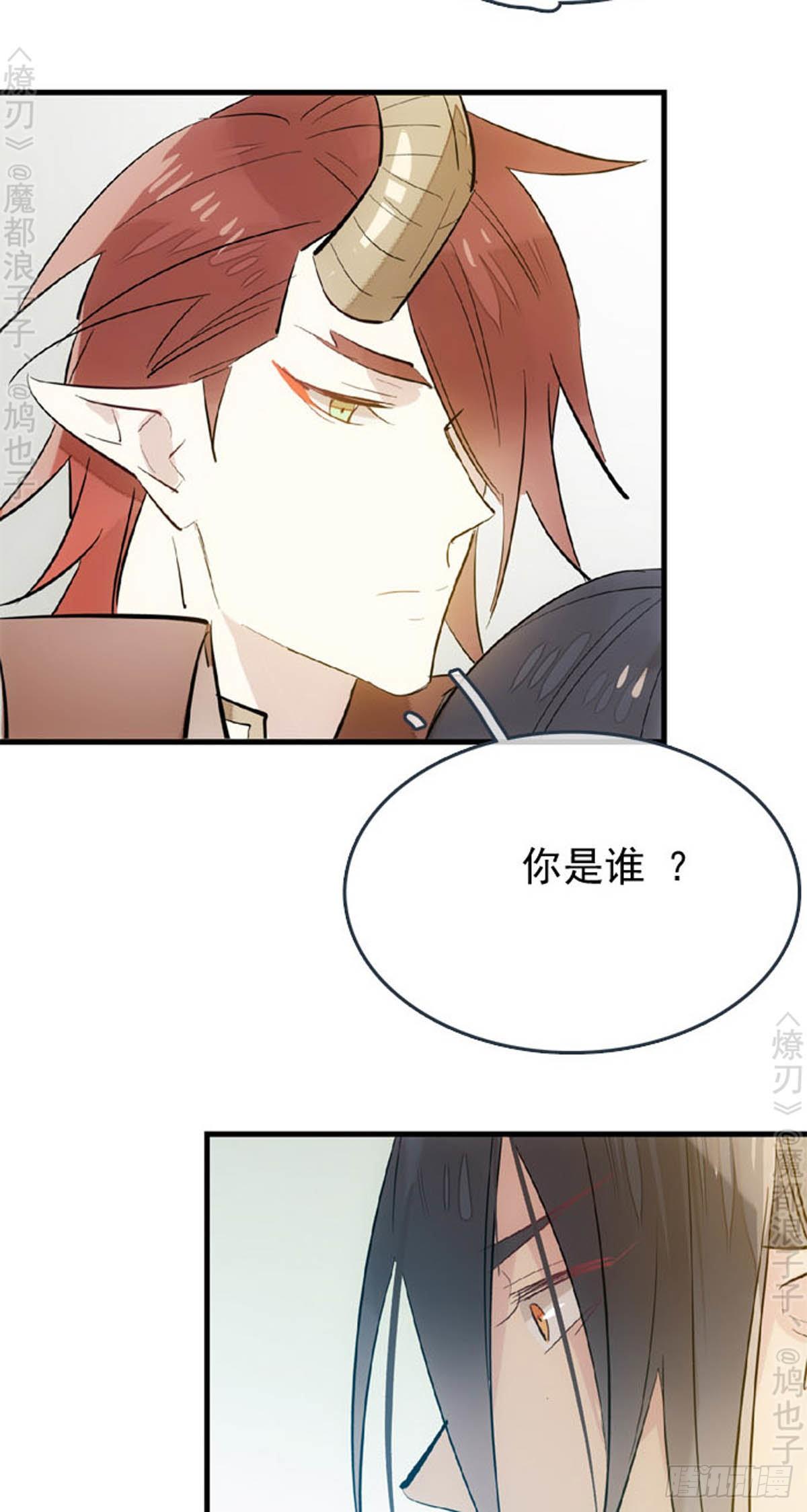 师父又在撩我（燎刃）韩漫全集-番外 断剑3（补2）无删减无遮挡章节图片 