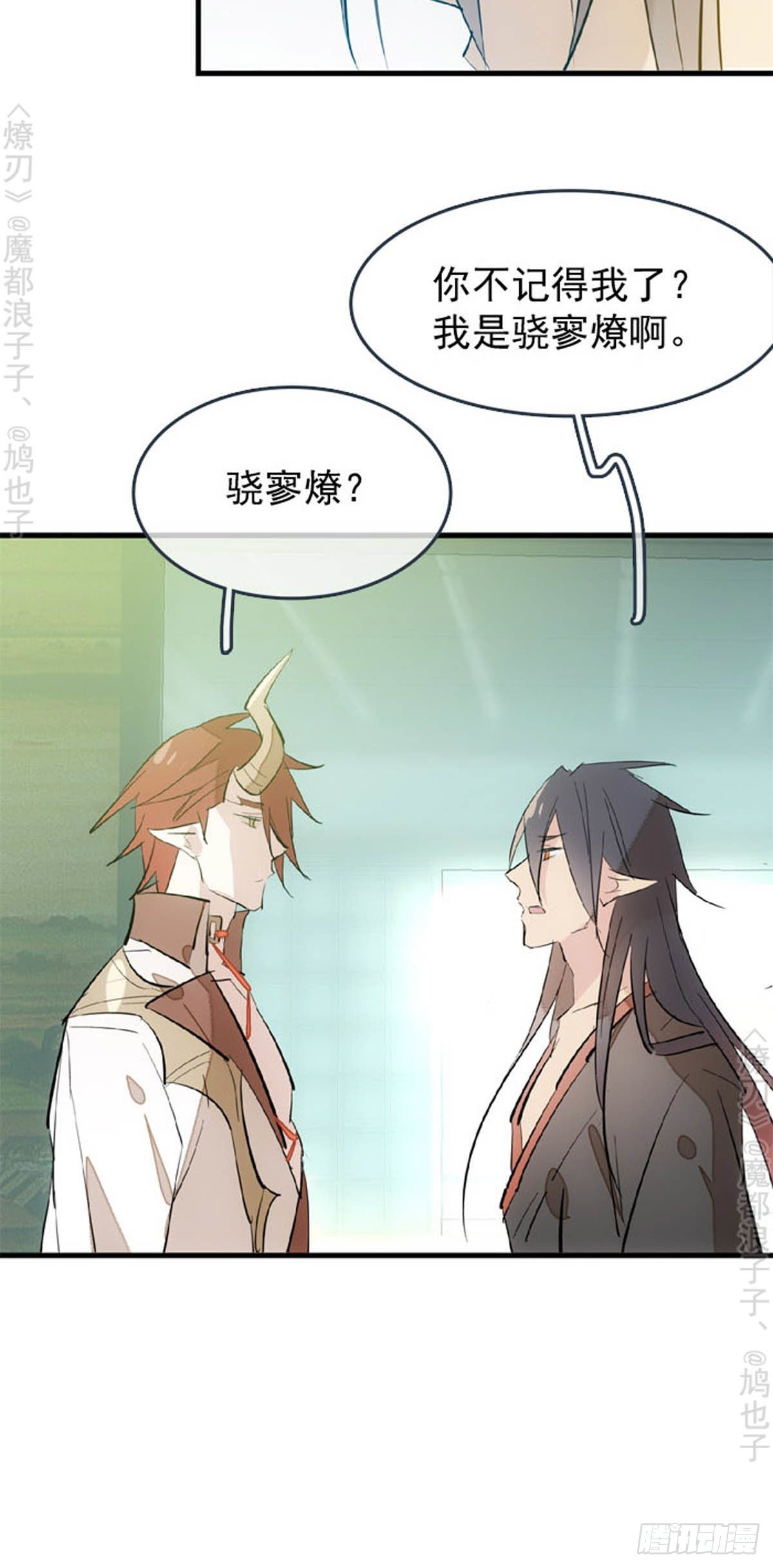 师父又在撩我（燎刃）韩漫全集-番外 断剑3（补2）无删减无遮挡章节图片 