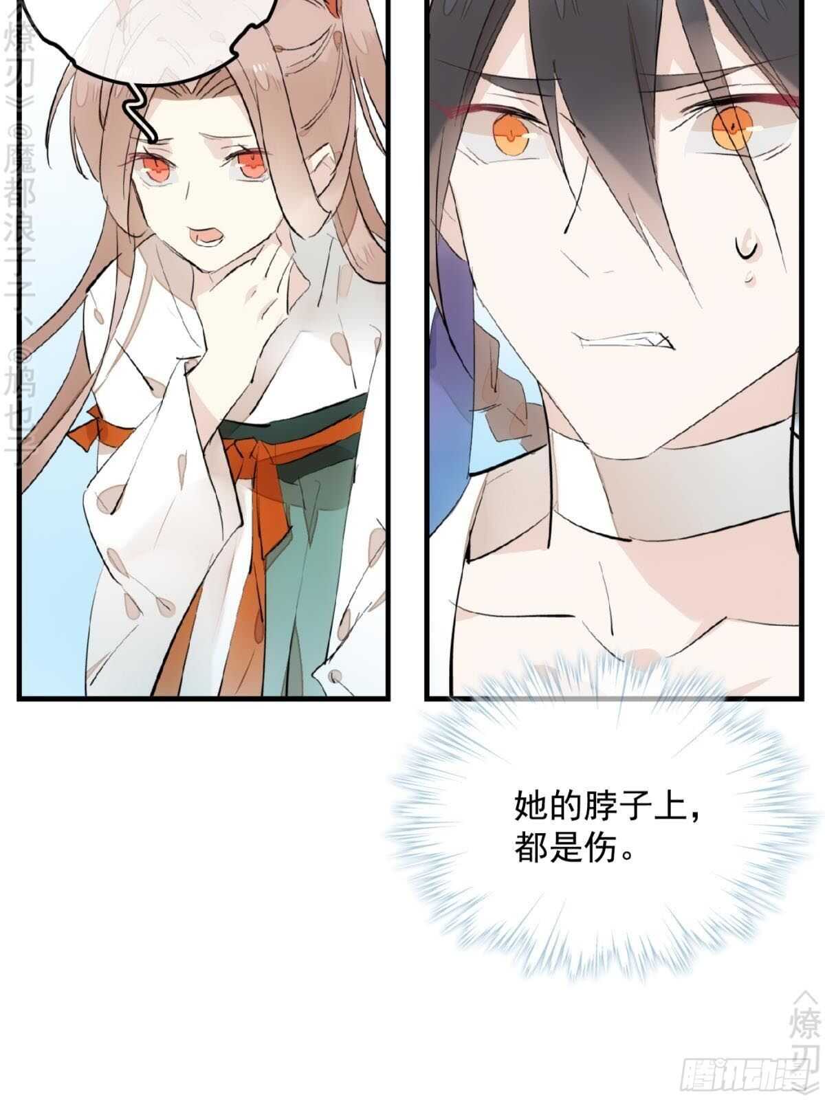 师父又在撩我（燎刃）韩漫全集-150 我才不要生剑魂无删减无遮挡章节图片 
