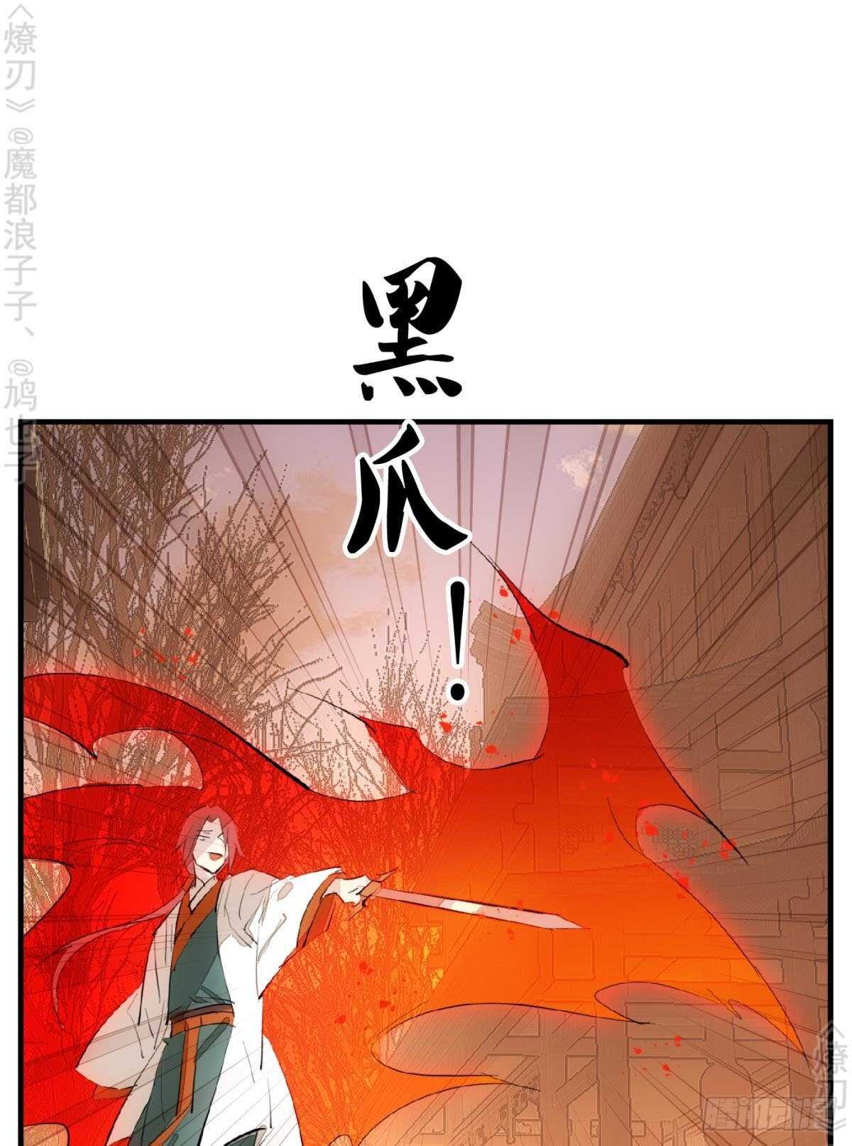 师父又在撩我（燎刃）韩漫全集-150 我才不要生剑魂无删减无遮挡章节图片 