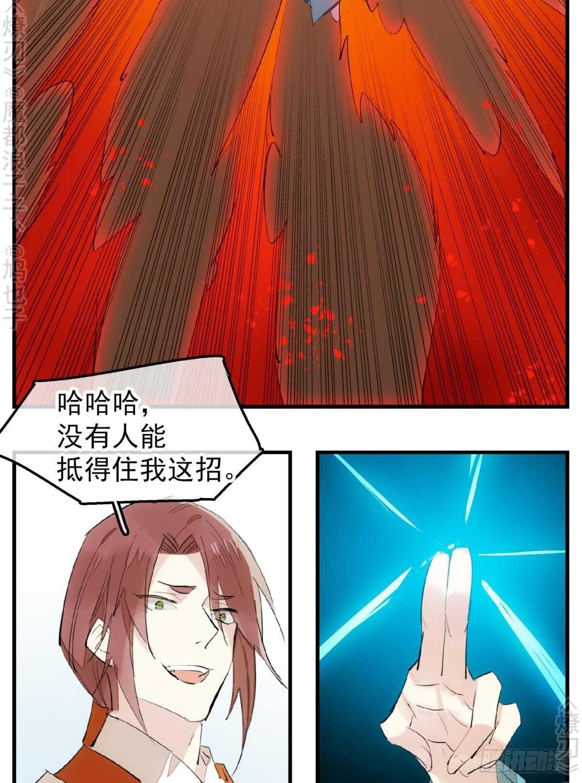 师父又在撩我（燎刃）韩漫全集-150 我才不要生剑魂无删减无遮挡章节图片 