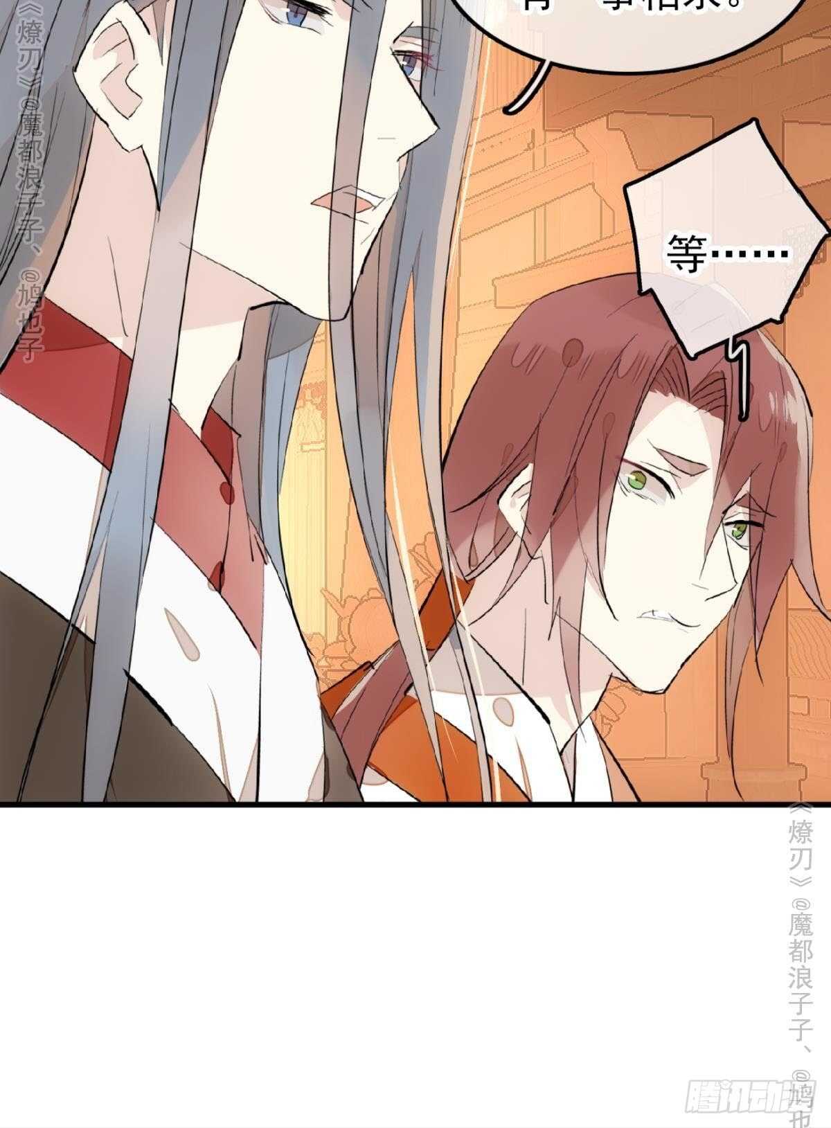 师父又在撩我（燎刃）韩漫全集-151 帮我孕育剑魂无删减无遮挡章节图片 