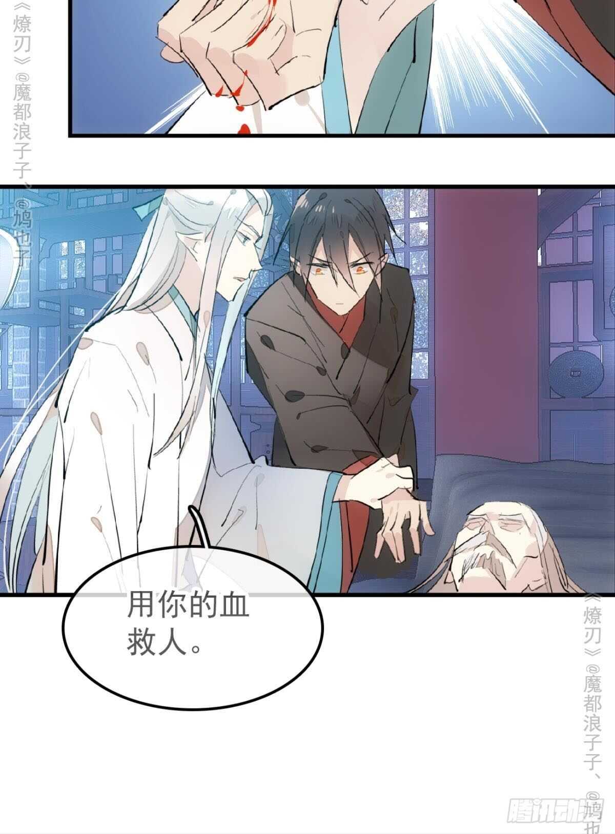 师父又在撩我（燎刃）韩漫全集-151 帮我孕育剑魂无删减无遮挡章节图片 