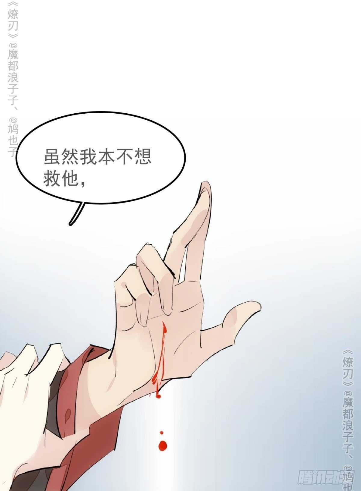 师父又在撩我（燎刃）韩漫全集-151 帮我孕育剑魂无删减无遮挡章节图片 