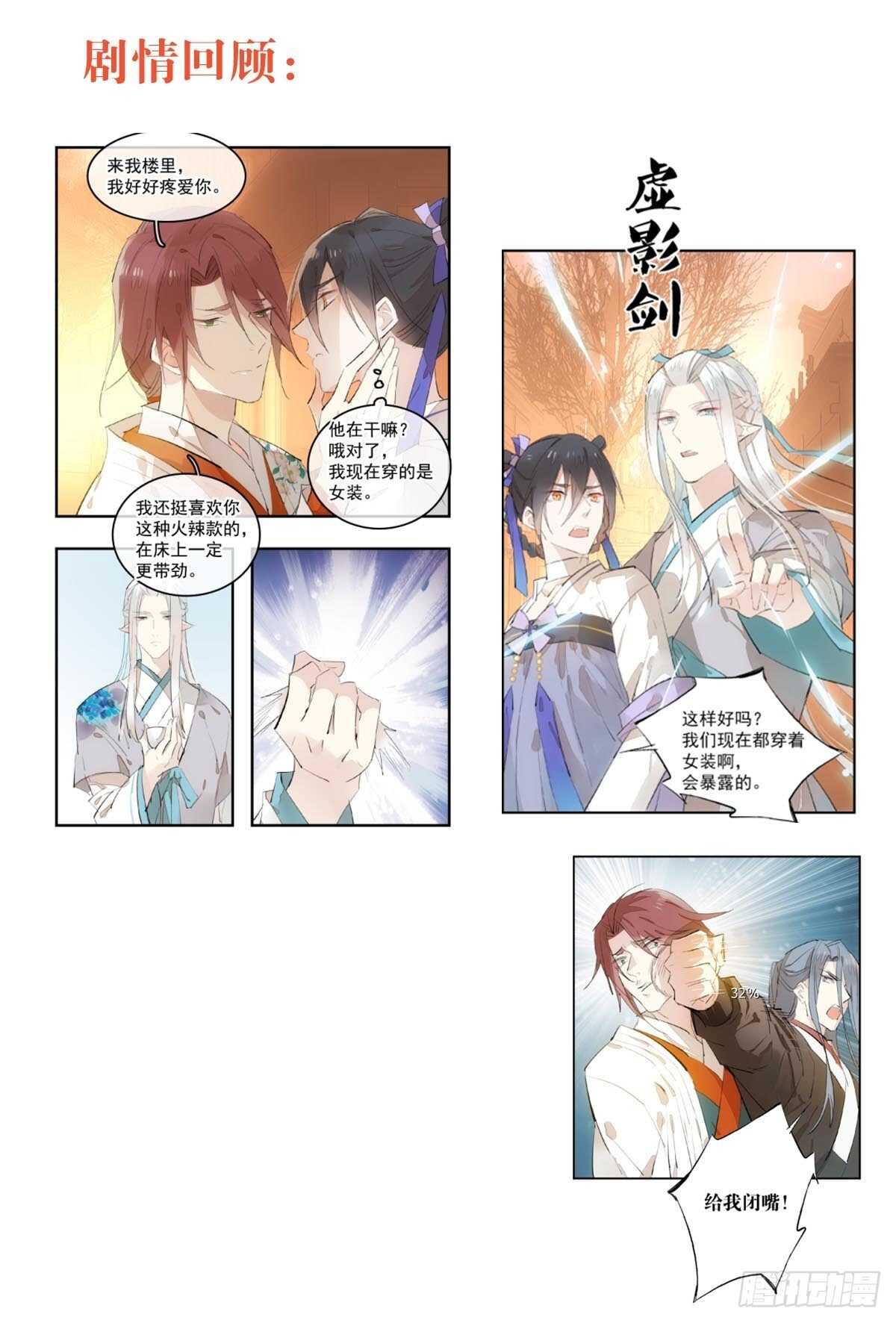 师父又在撩我（燎刃）韩漫全集-151 帮我孕育剑魂无删减无遮挡章节图片 