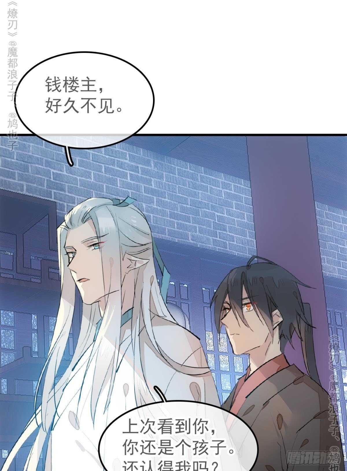 师父又在撩我（燎刃）韩漫全集-151 帮我孕育剑魂无删减无遮挡章节图片 