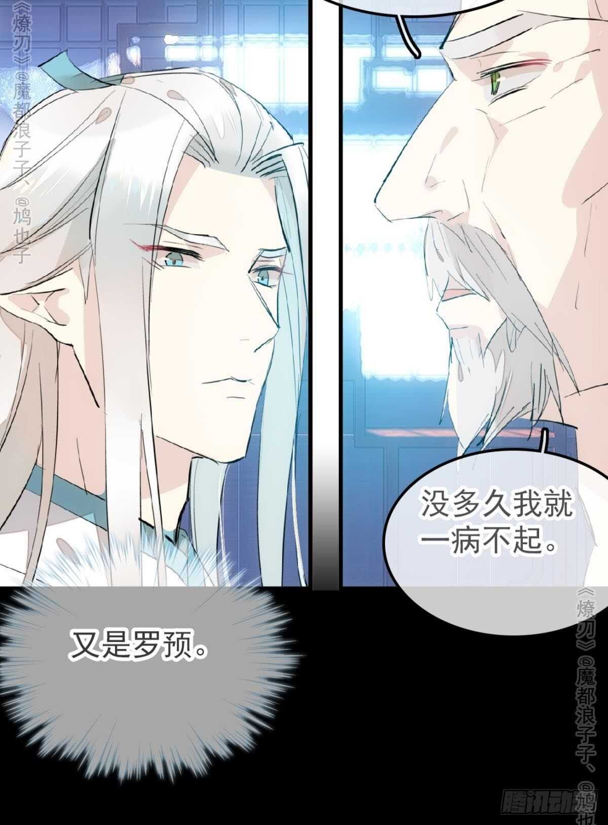 师父又在撩我（燎刃）韩漫全集-151 帮我孕育剑魂无删减无遮挡章节图片 