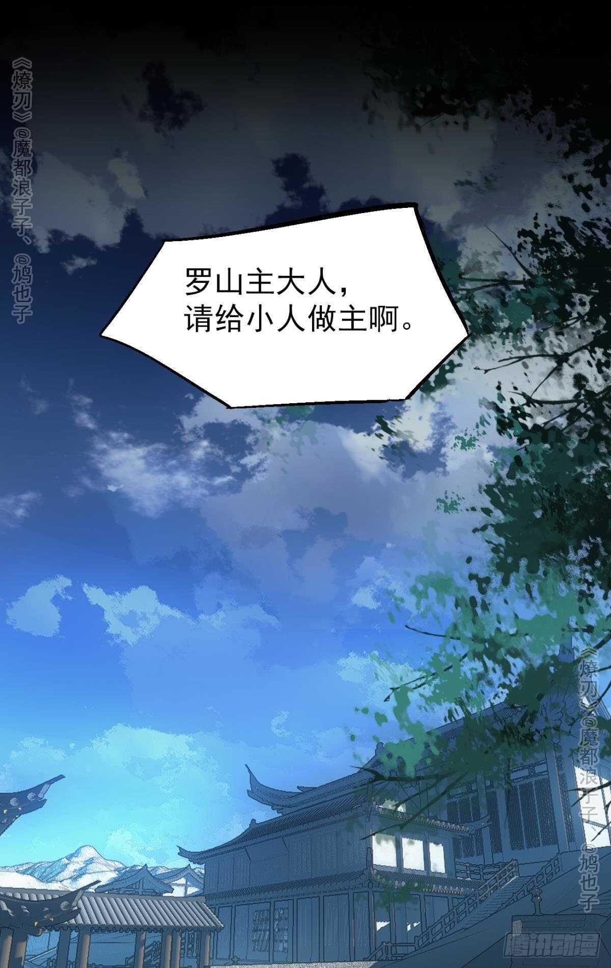 师父又在撩我（燎刃）韩漫全集-151 帮我孕育剑魂无删减无遮挡章节图片 