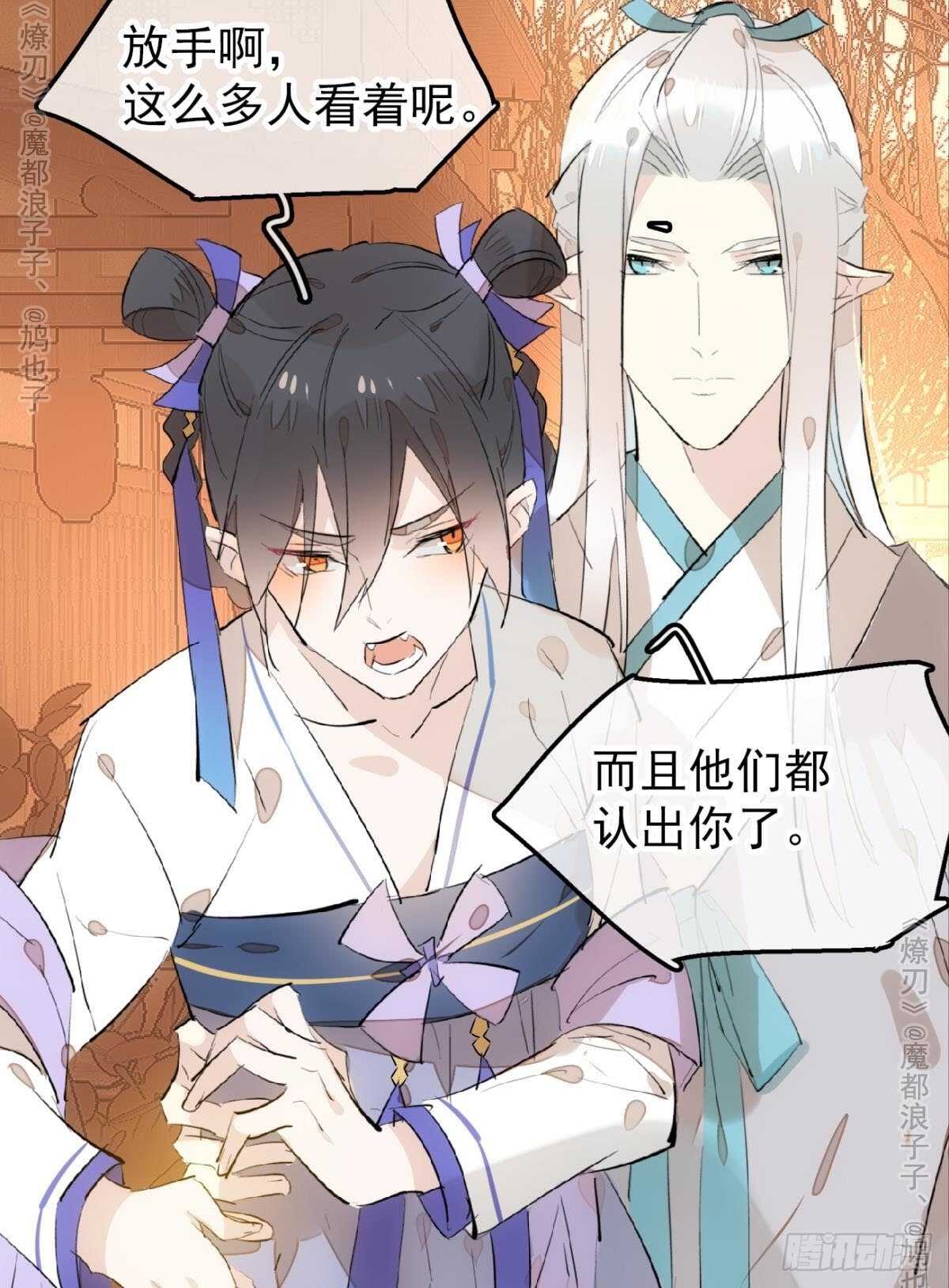 师父又在撩我（燎刃）韩漫全集-151 帮我孕育剑魂无删减无遮挡章节图片 