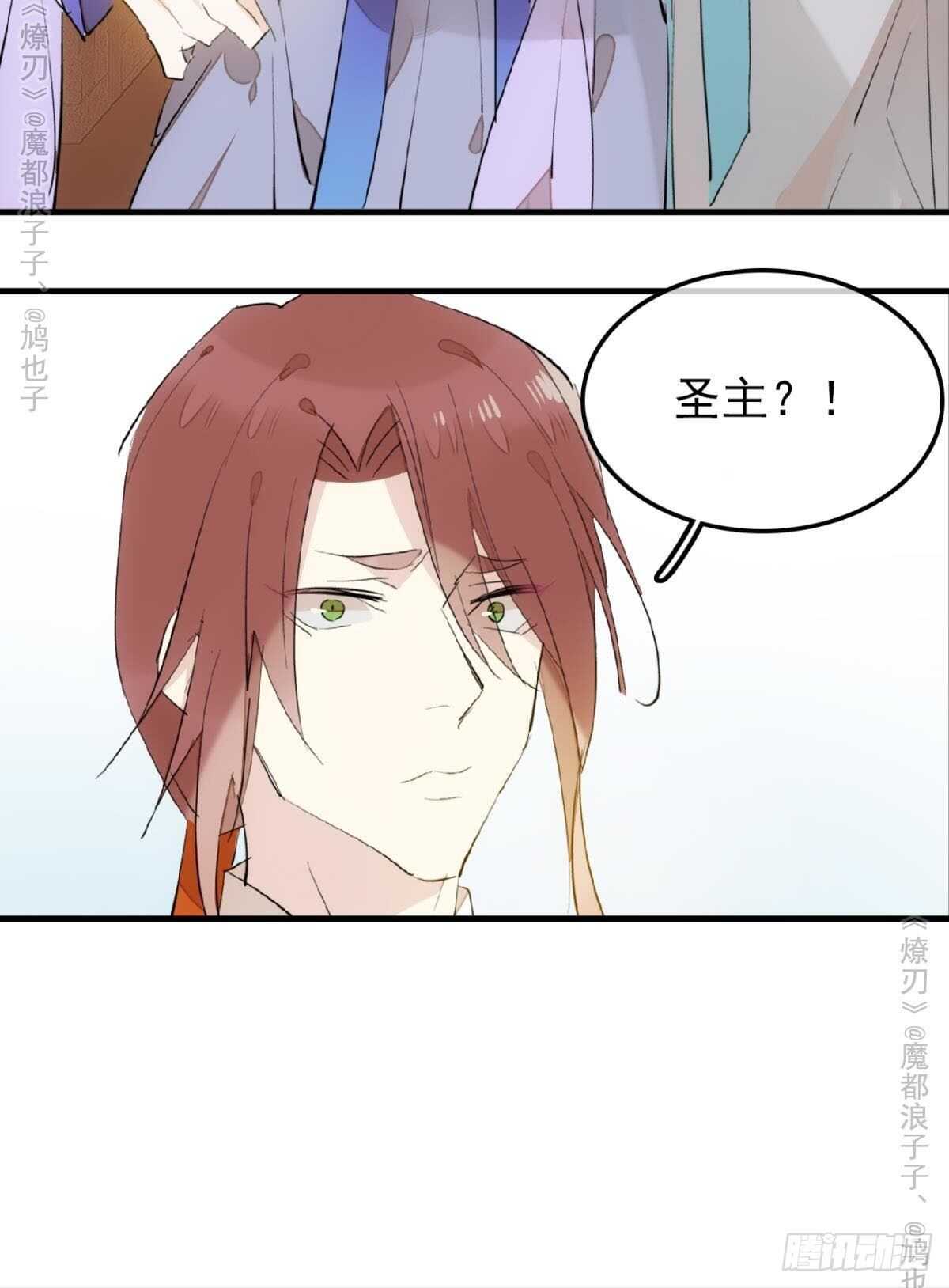 师父又在撩我（燎刃）韩漫全集-151 帮我孕育剑魂无删减无遮挡章节图片 