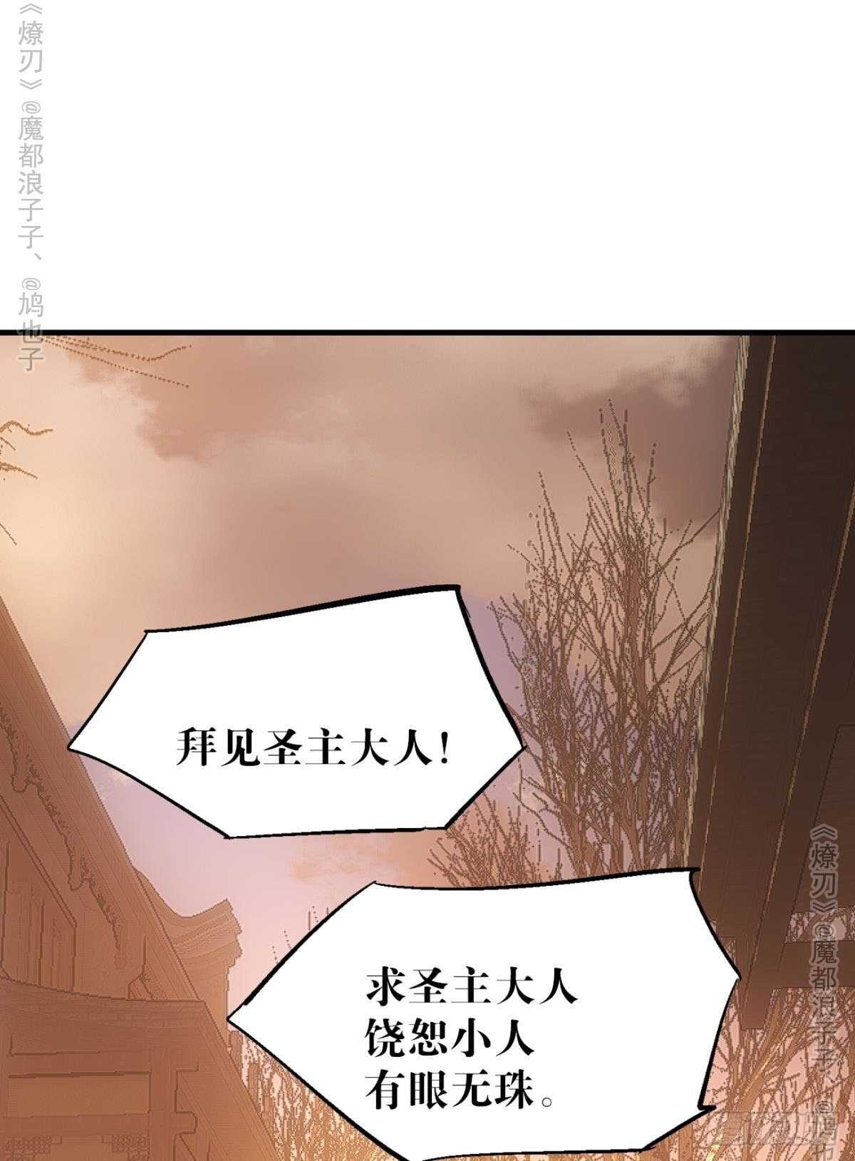 师父又在撩我（燎刃）韩漫全集-151 帮我孕育剑魂无删减无遮挡章节图片 